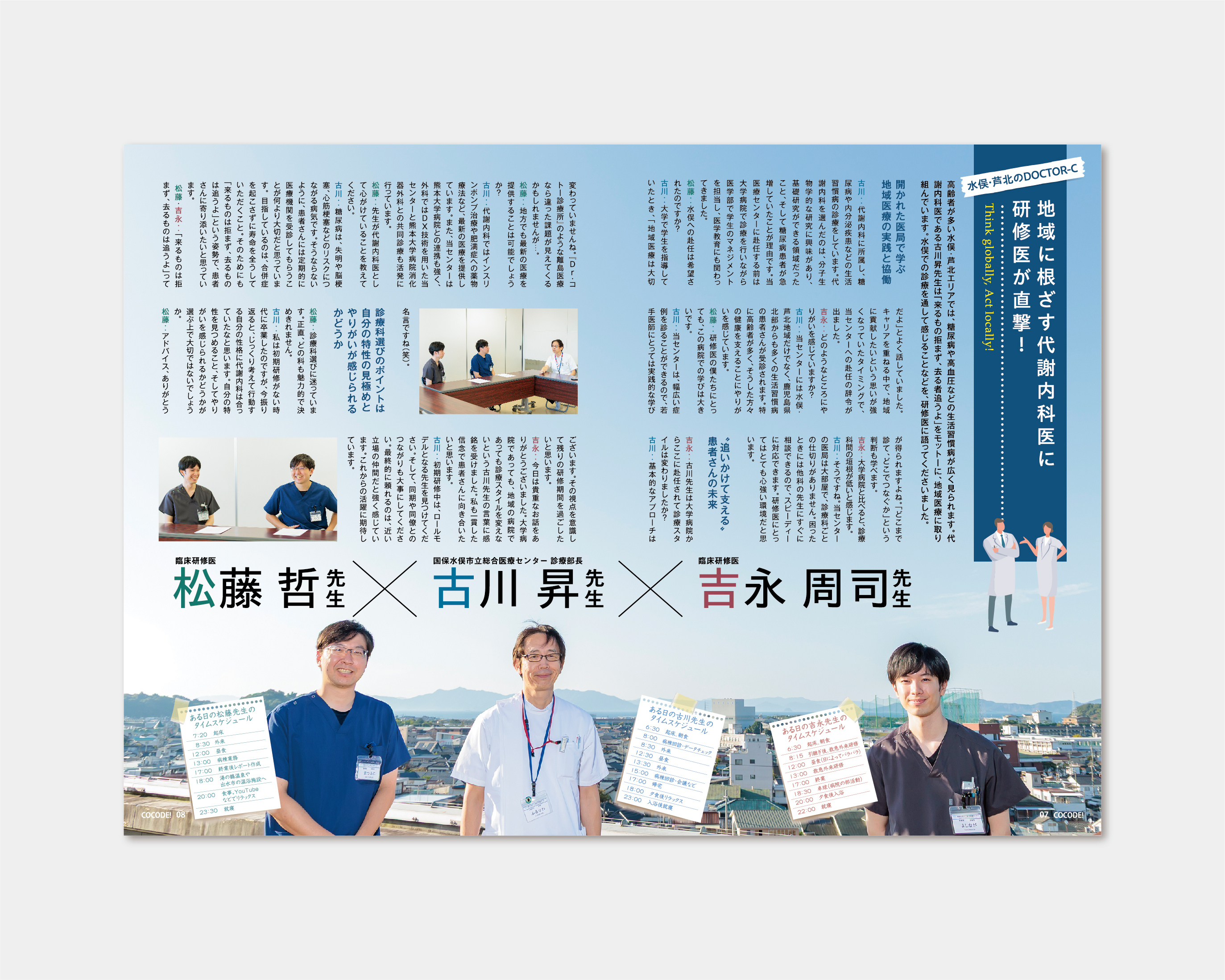 COCODE.VOL9