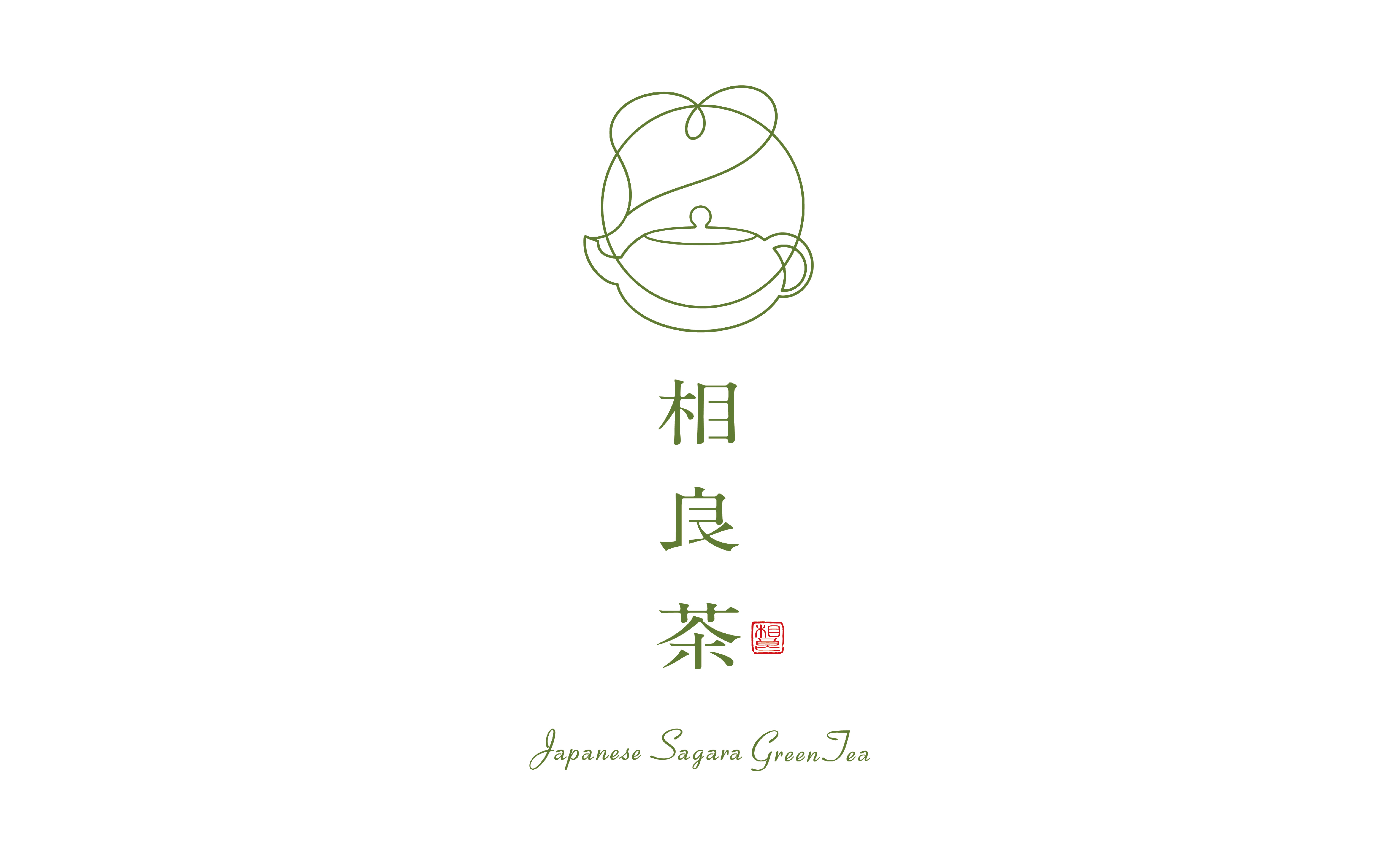 相良茶