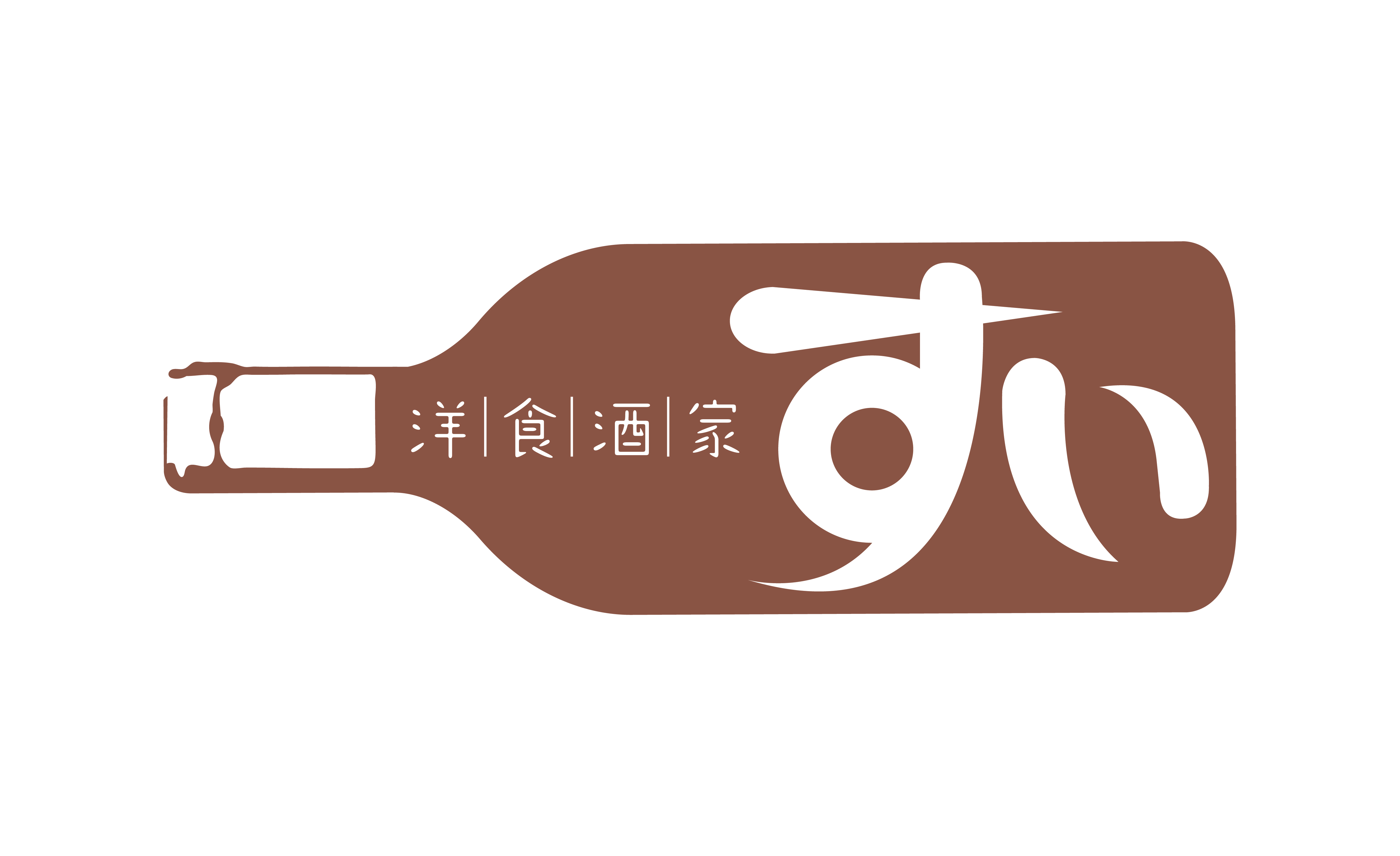 洋食酒屋 すい