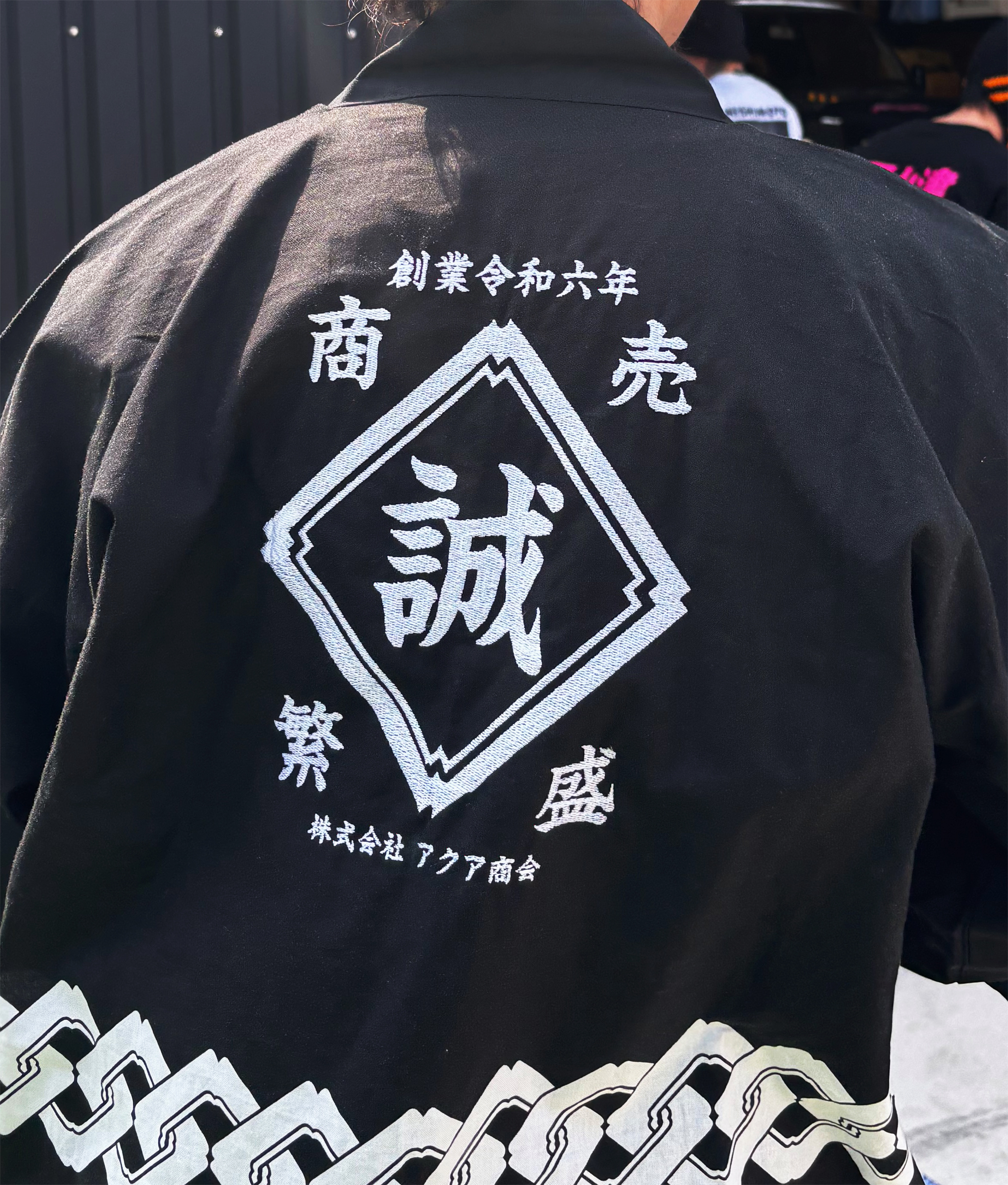 株式会社 アクア商会／法被