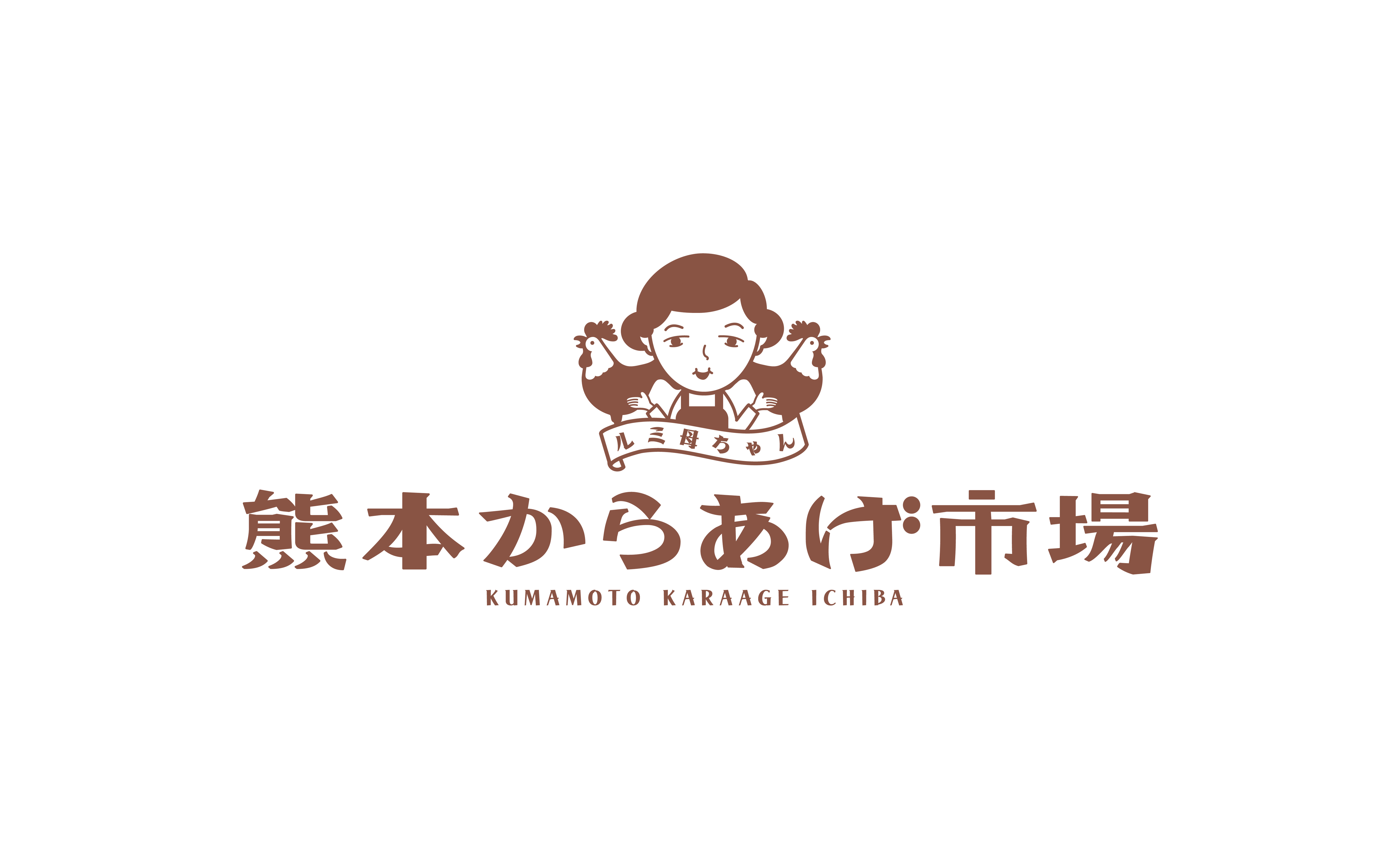 熊本からあげ市場