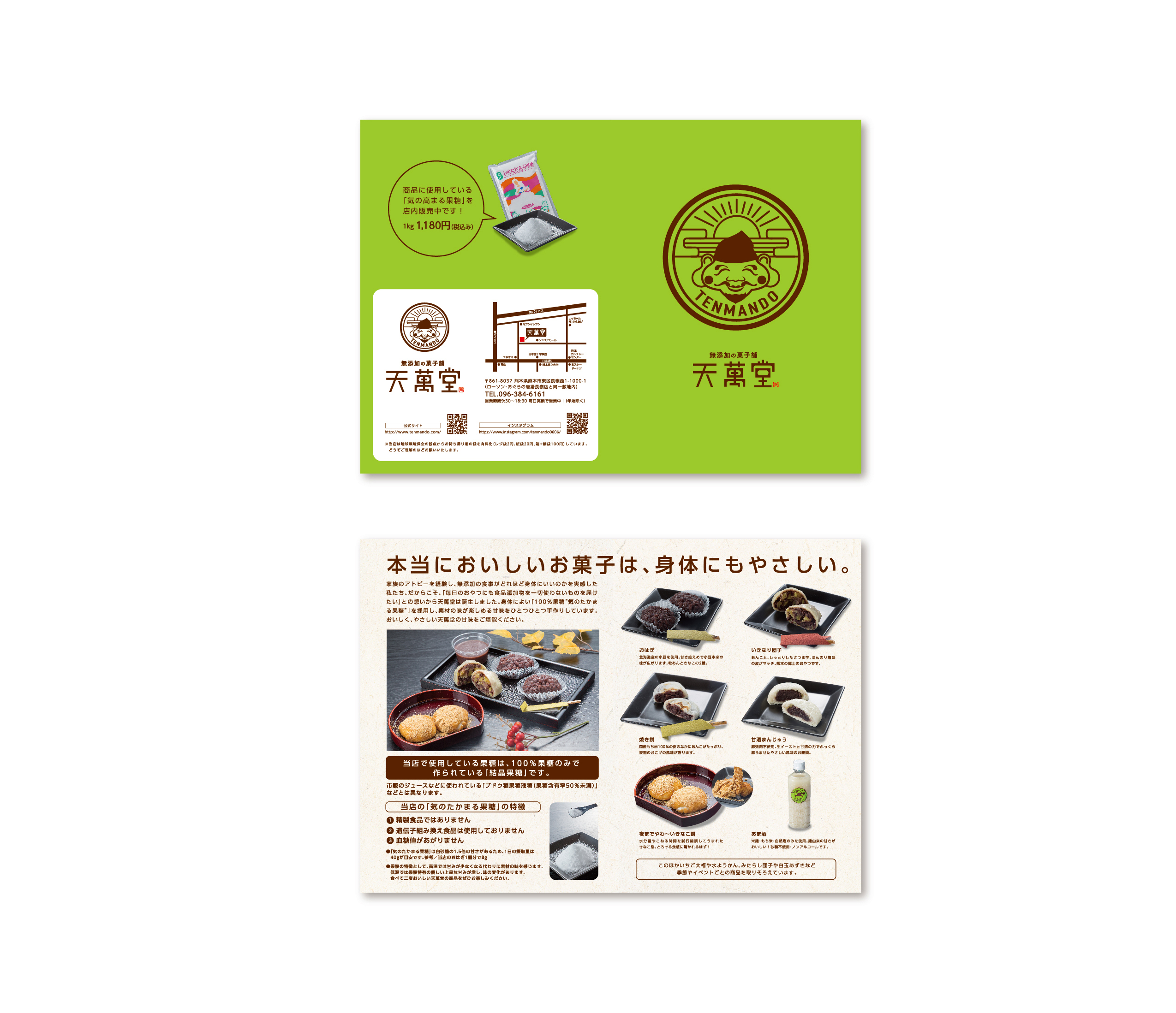 天萬堂