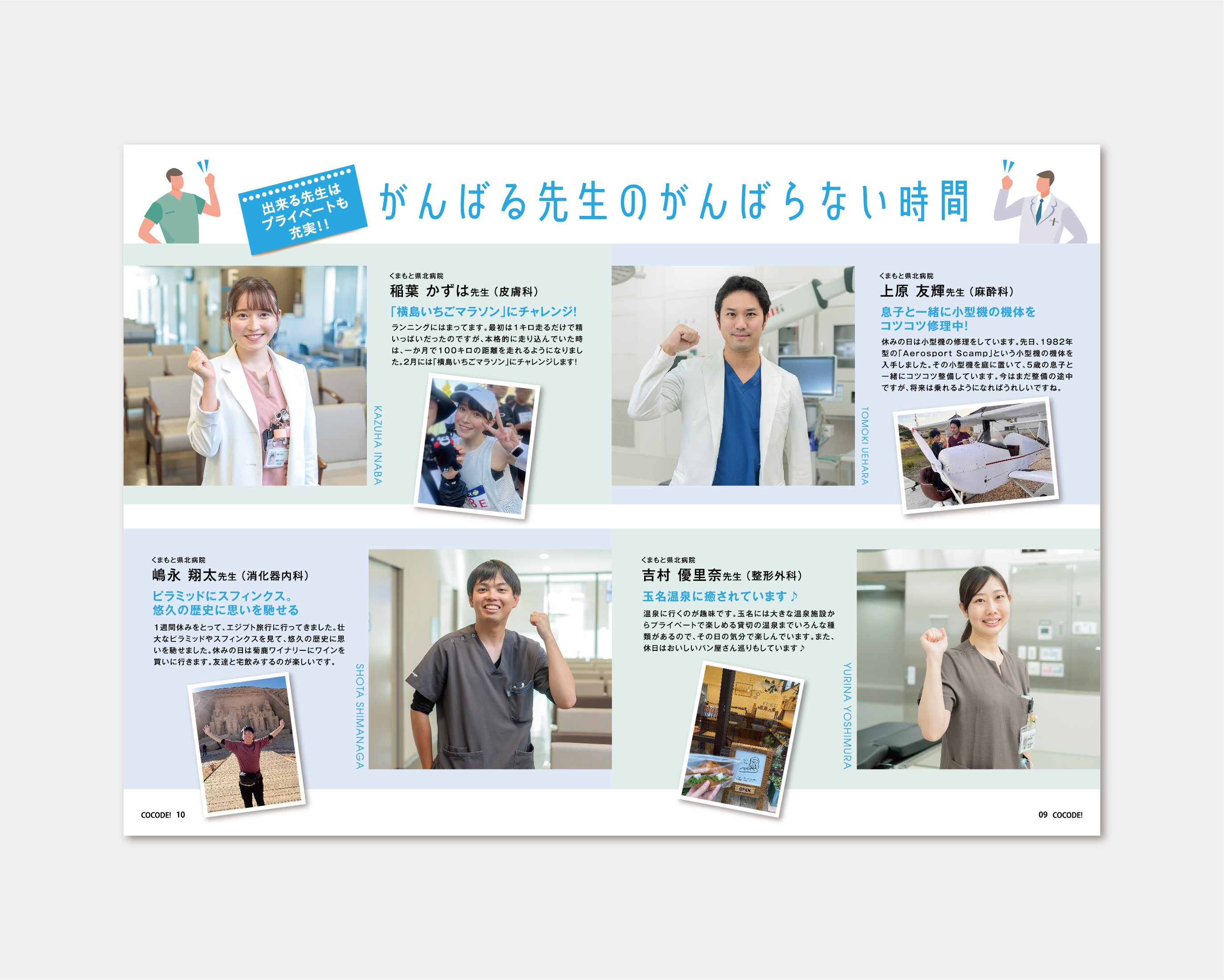 COCODE.VOL8