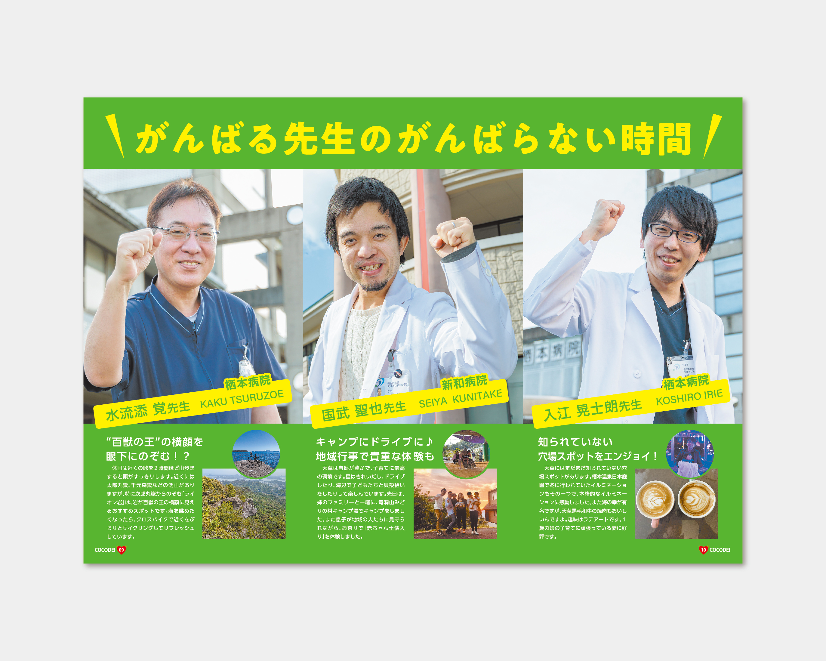 COCODE.VOL7