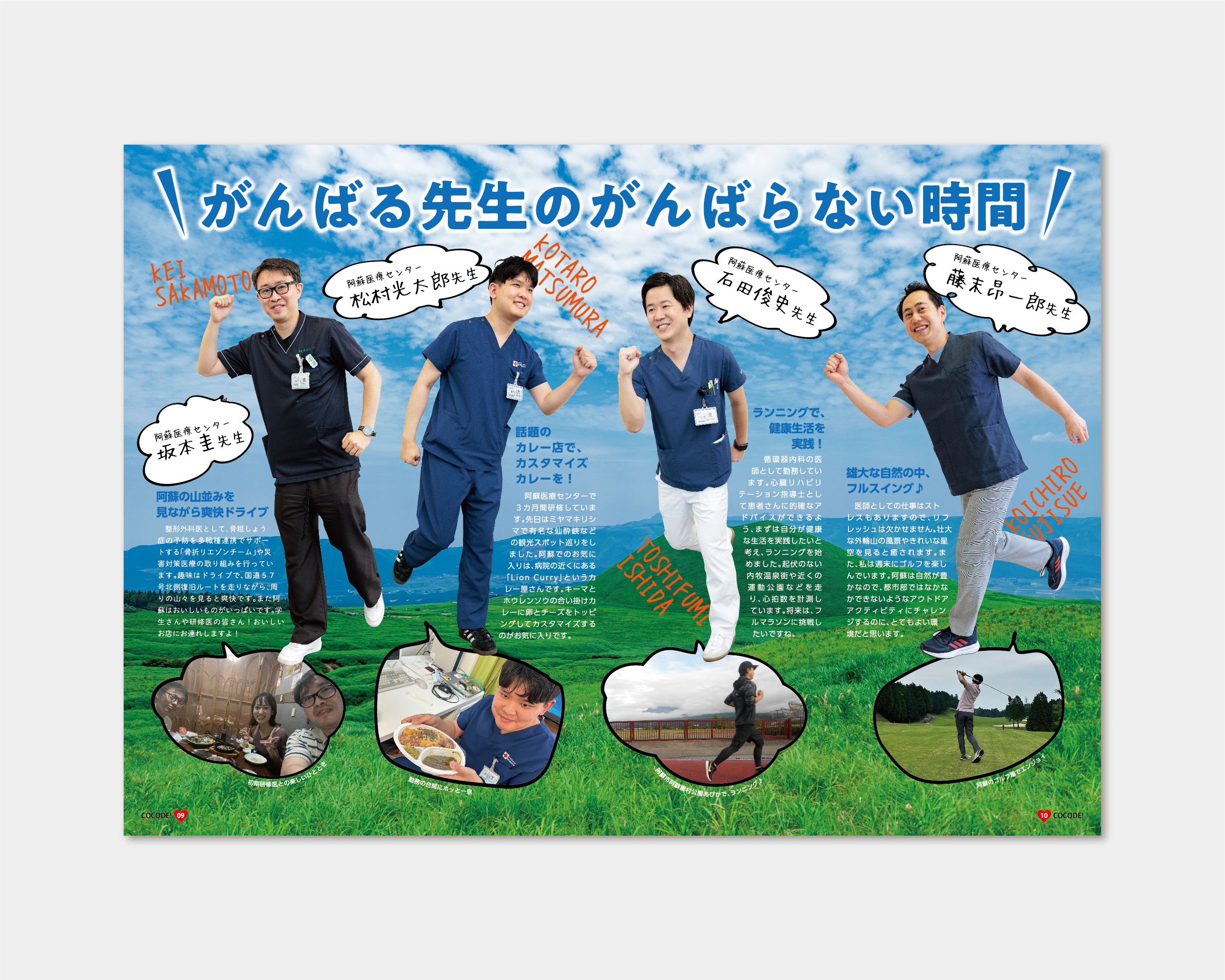 COCODE.VOL6