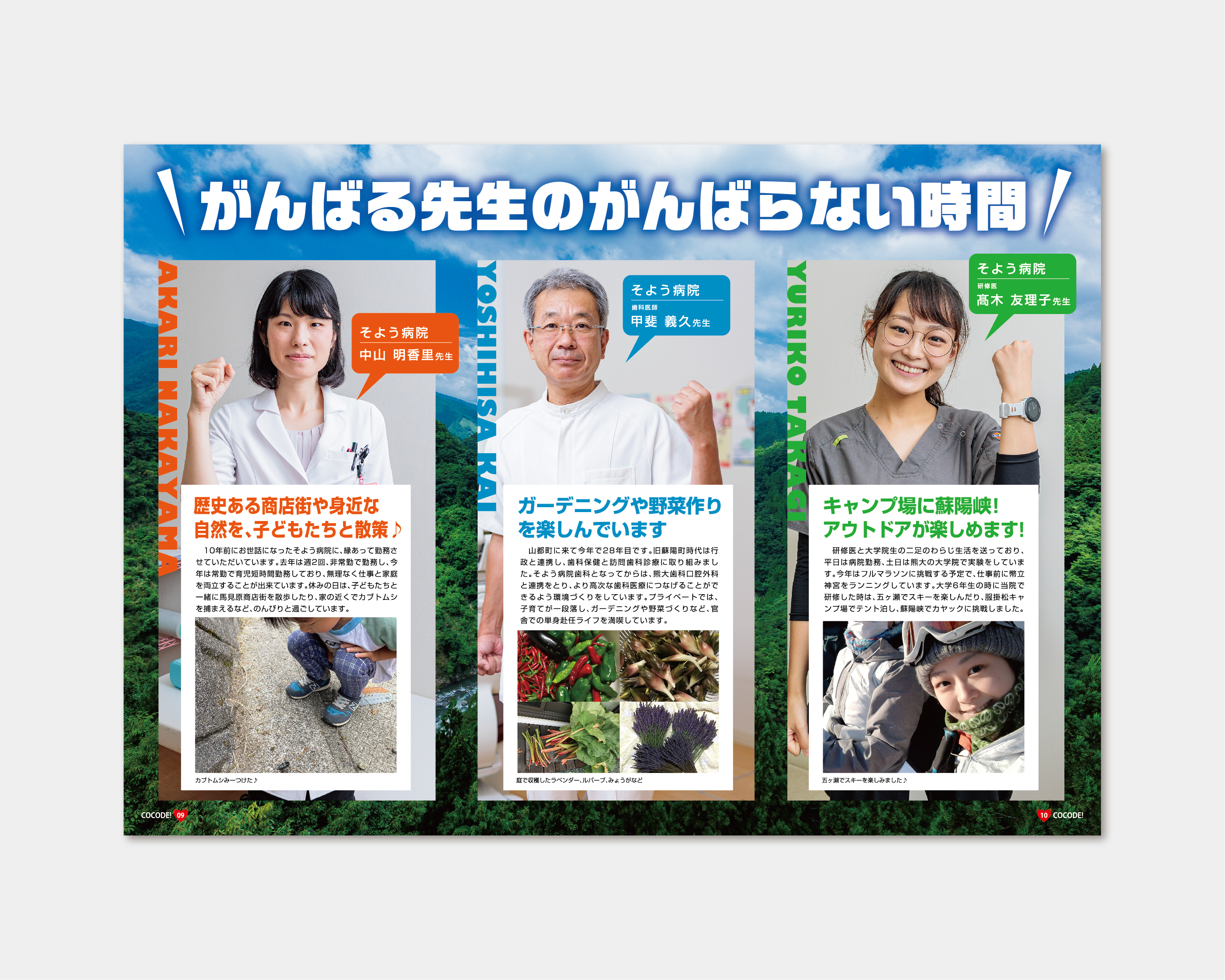 COCODE.VOL4