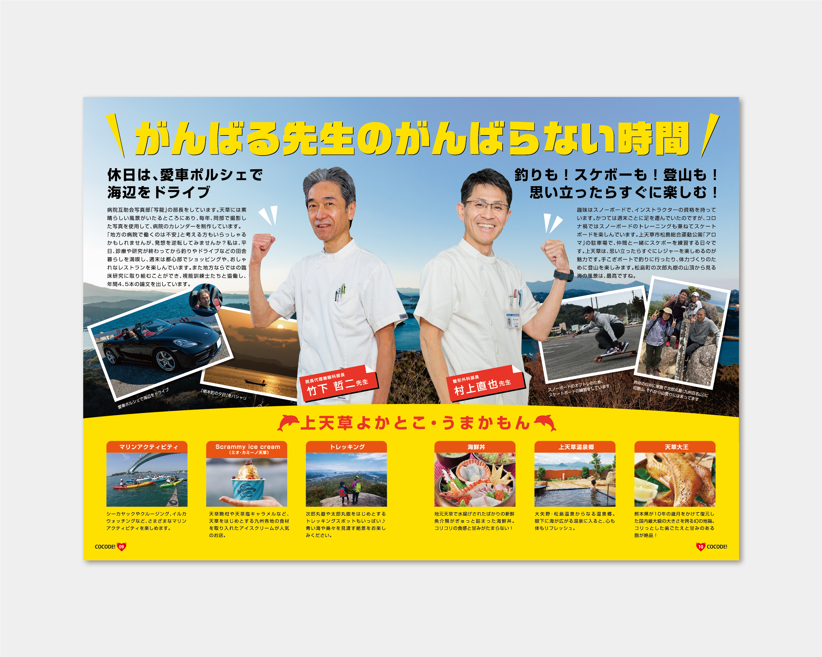 COCODE.VOL3