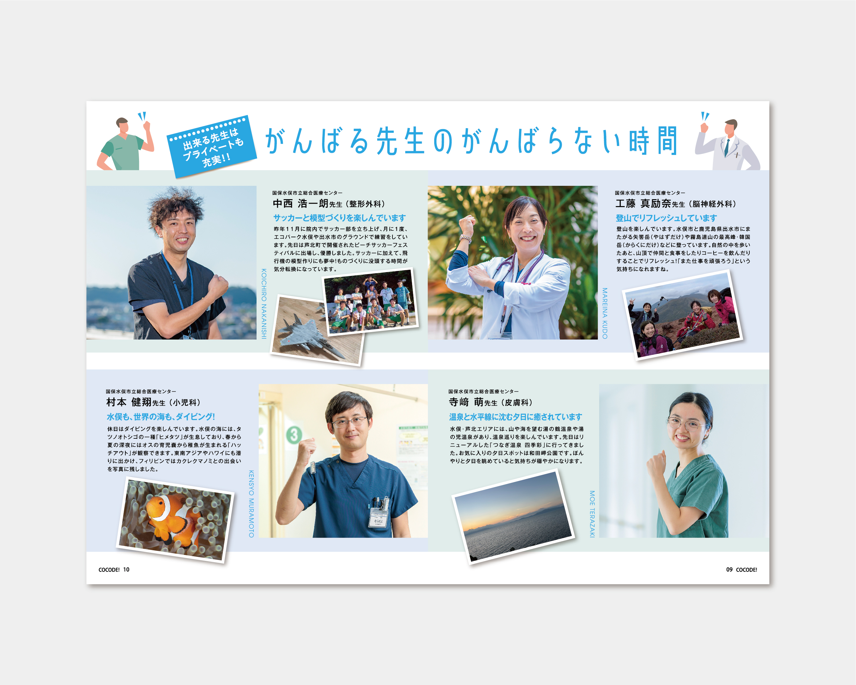 COCODE.VOL9