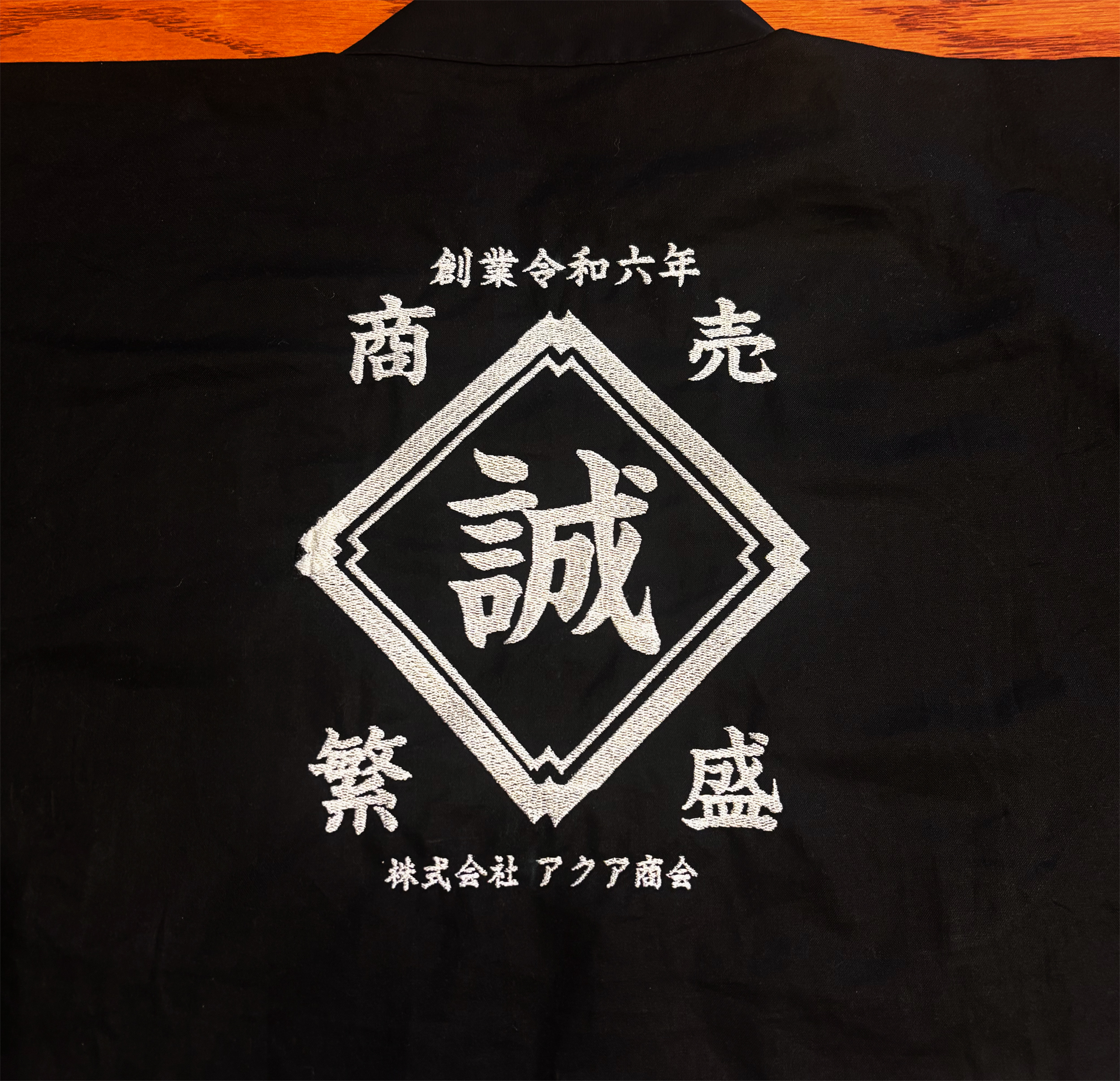 株式会社 アクア商会／法被