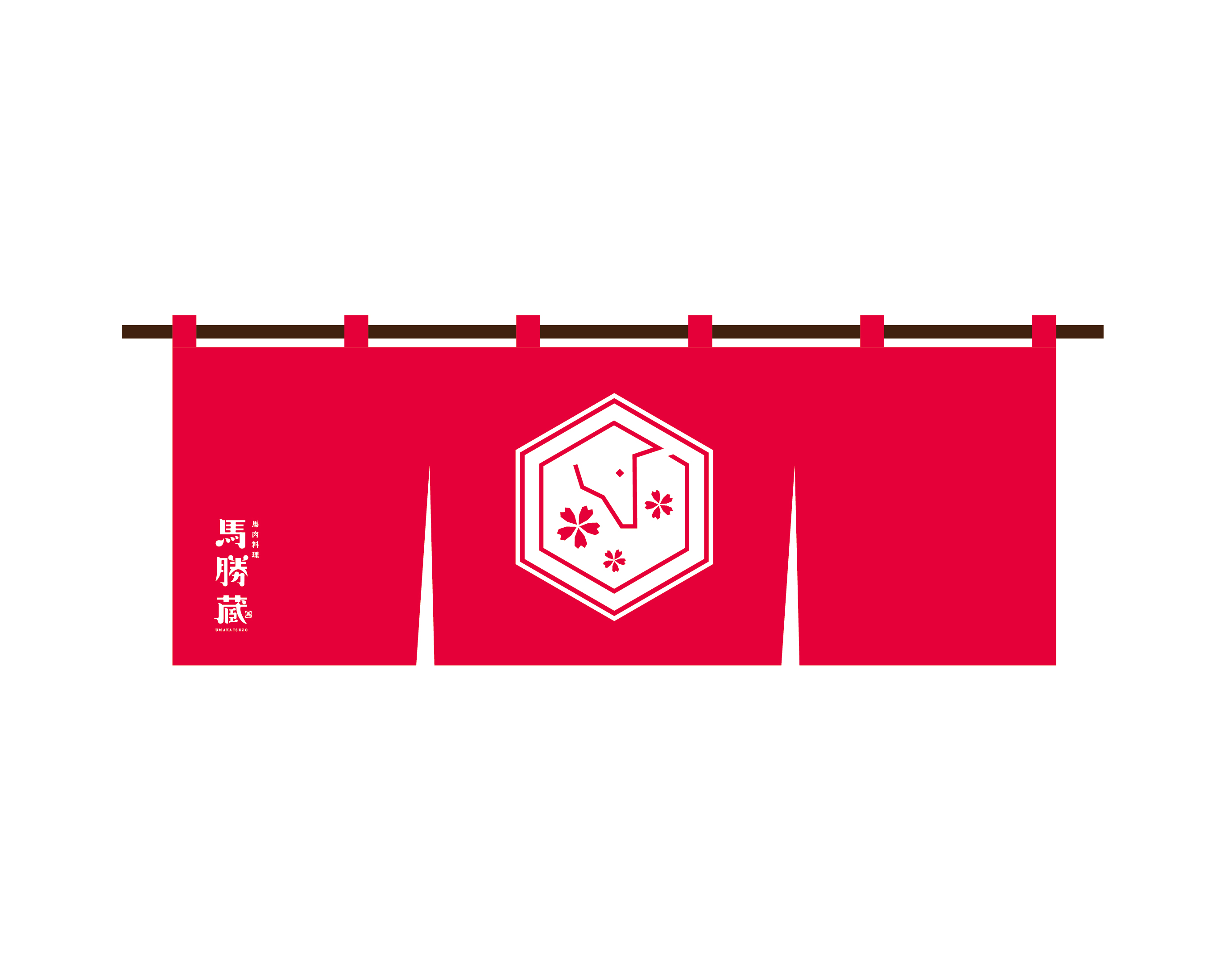 馬肉料理 馬勝蔵