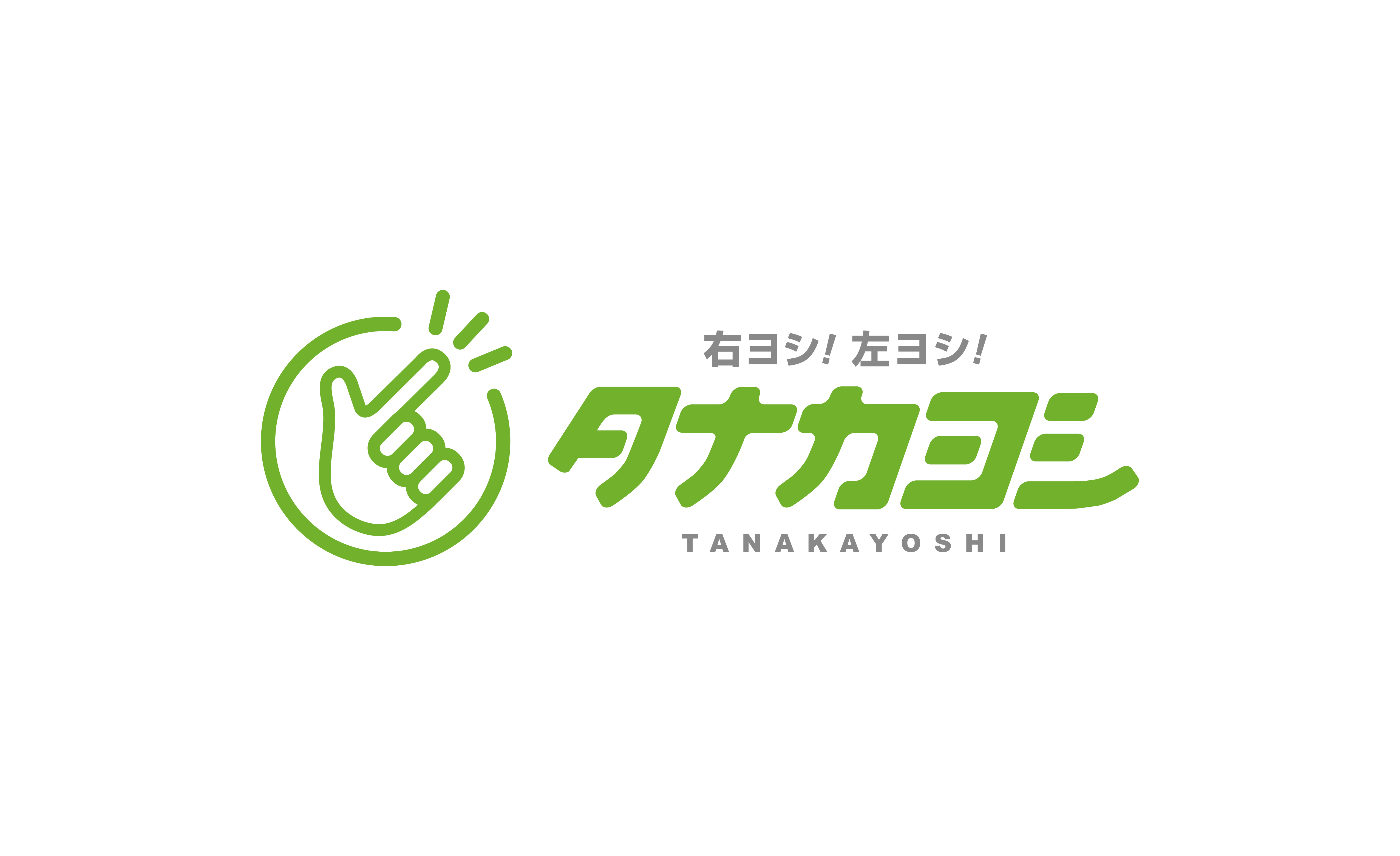 田中義塗装工業