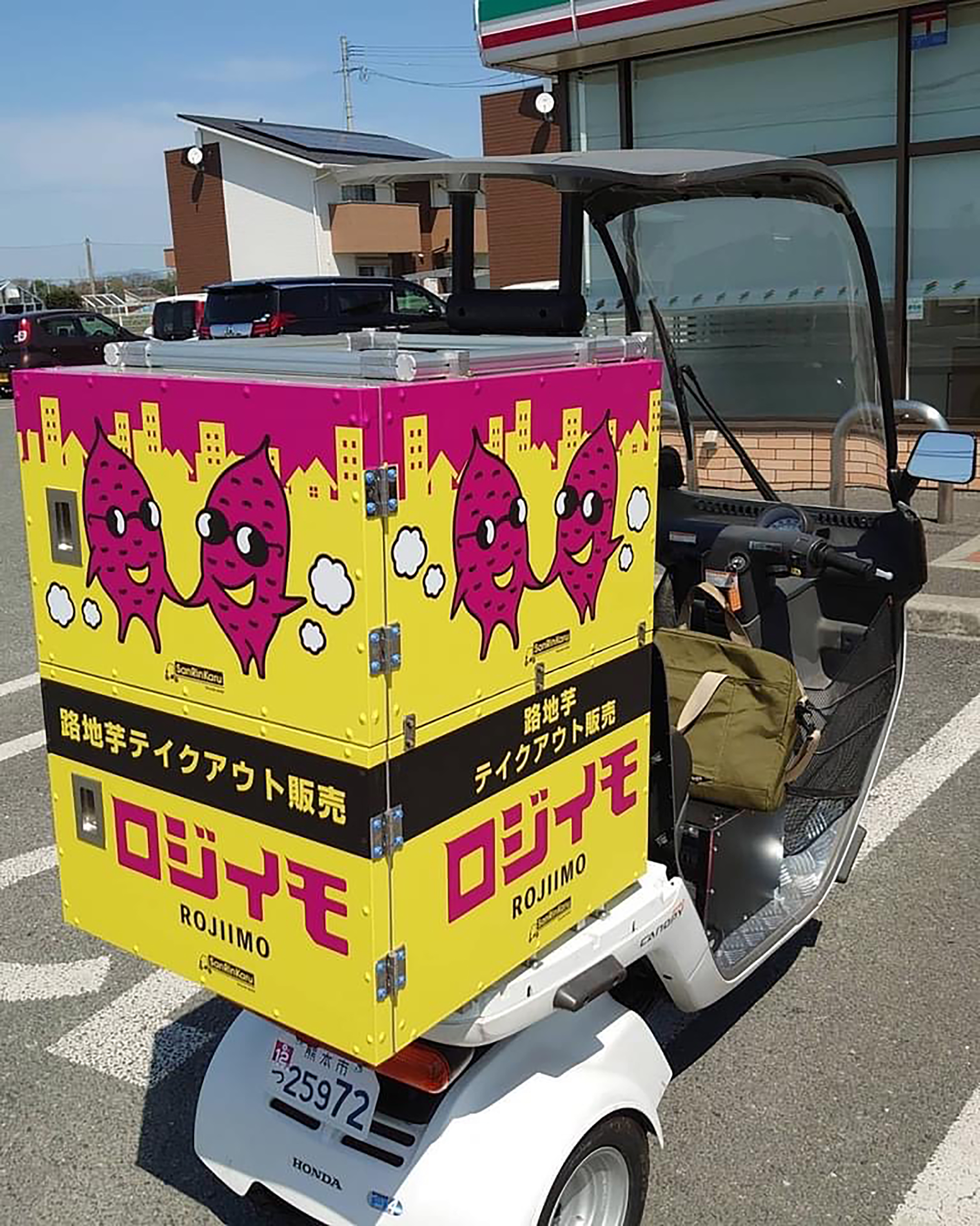ロジイモ