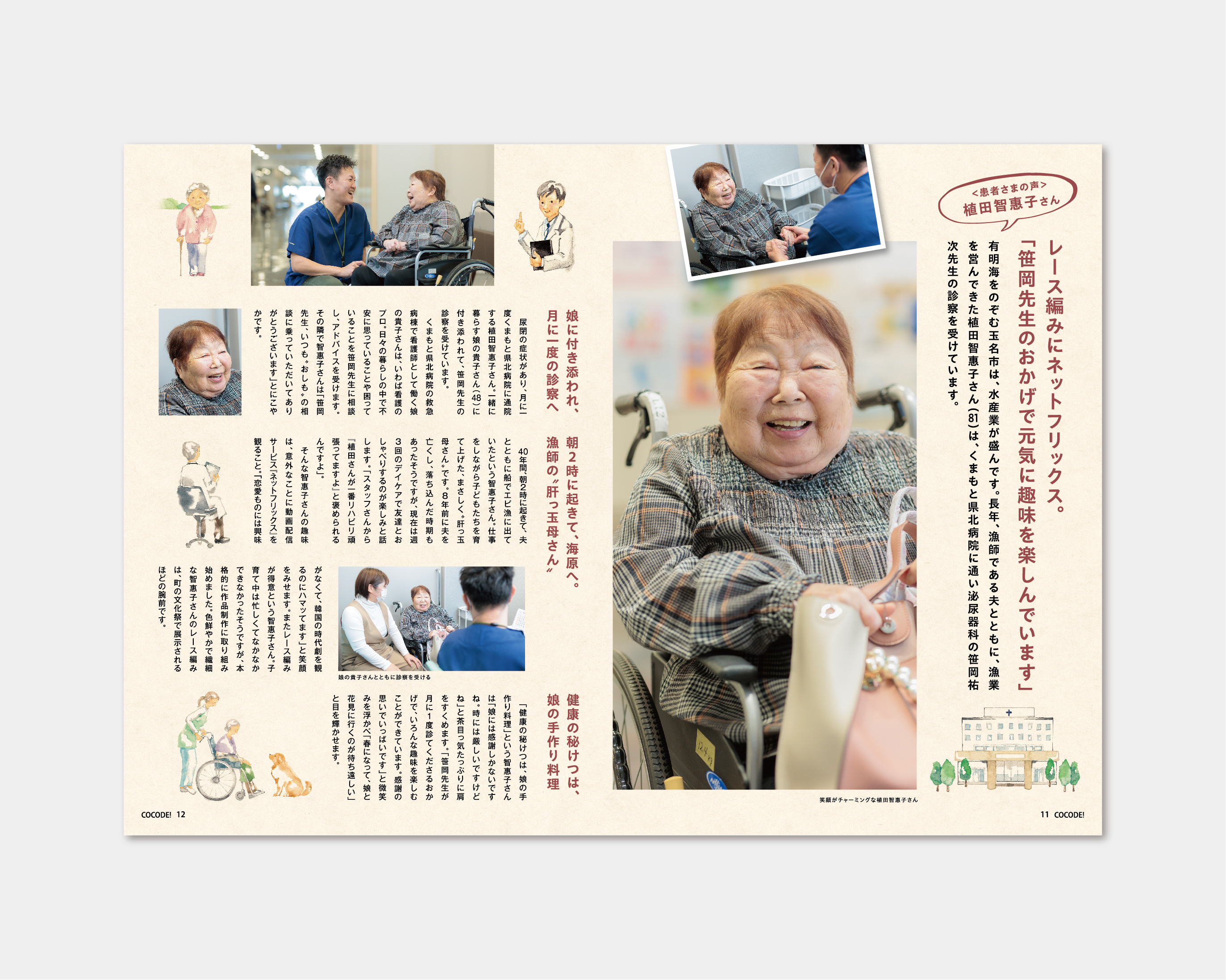 COCODE.VOL8