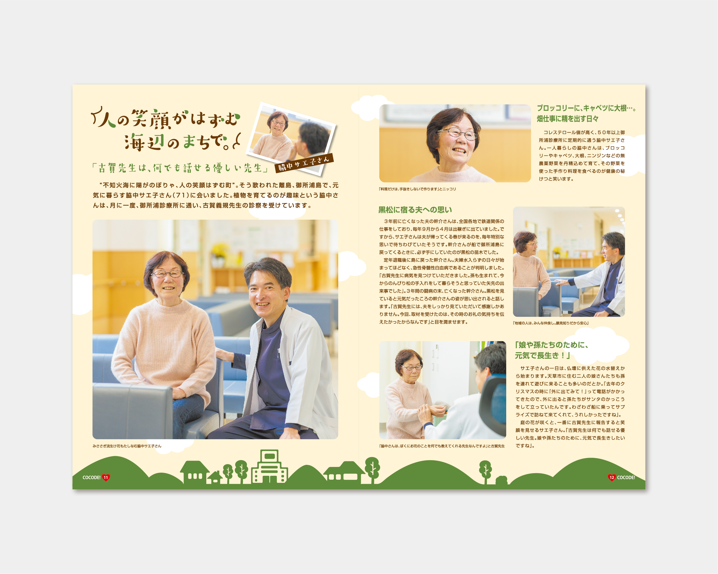 COCODE.VOL7