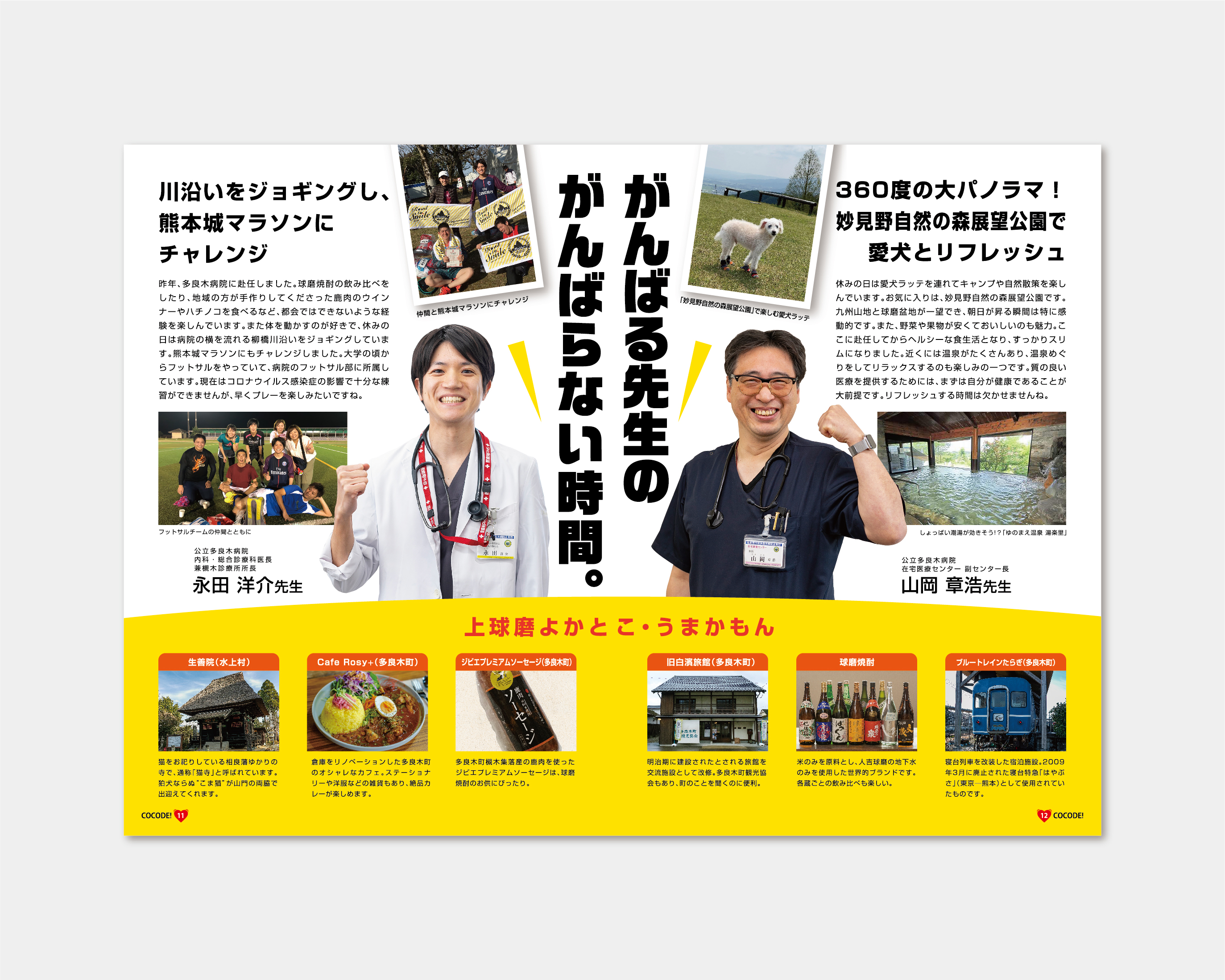 COCODE.VOL1