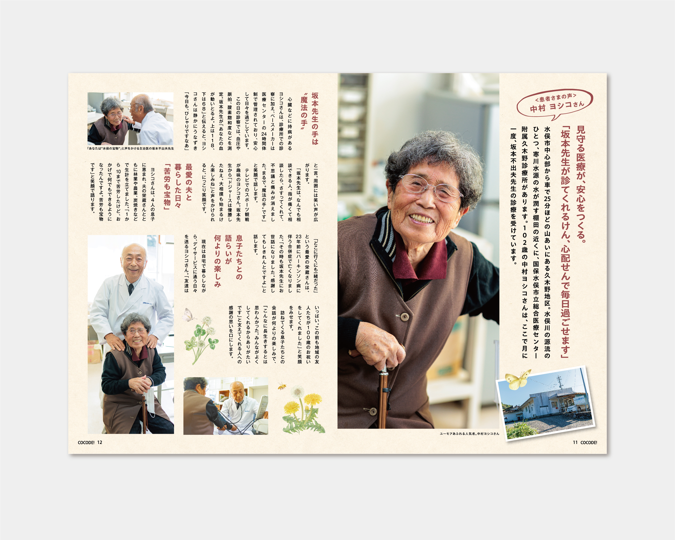 COCODE.VOL9