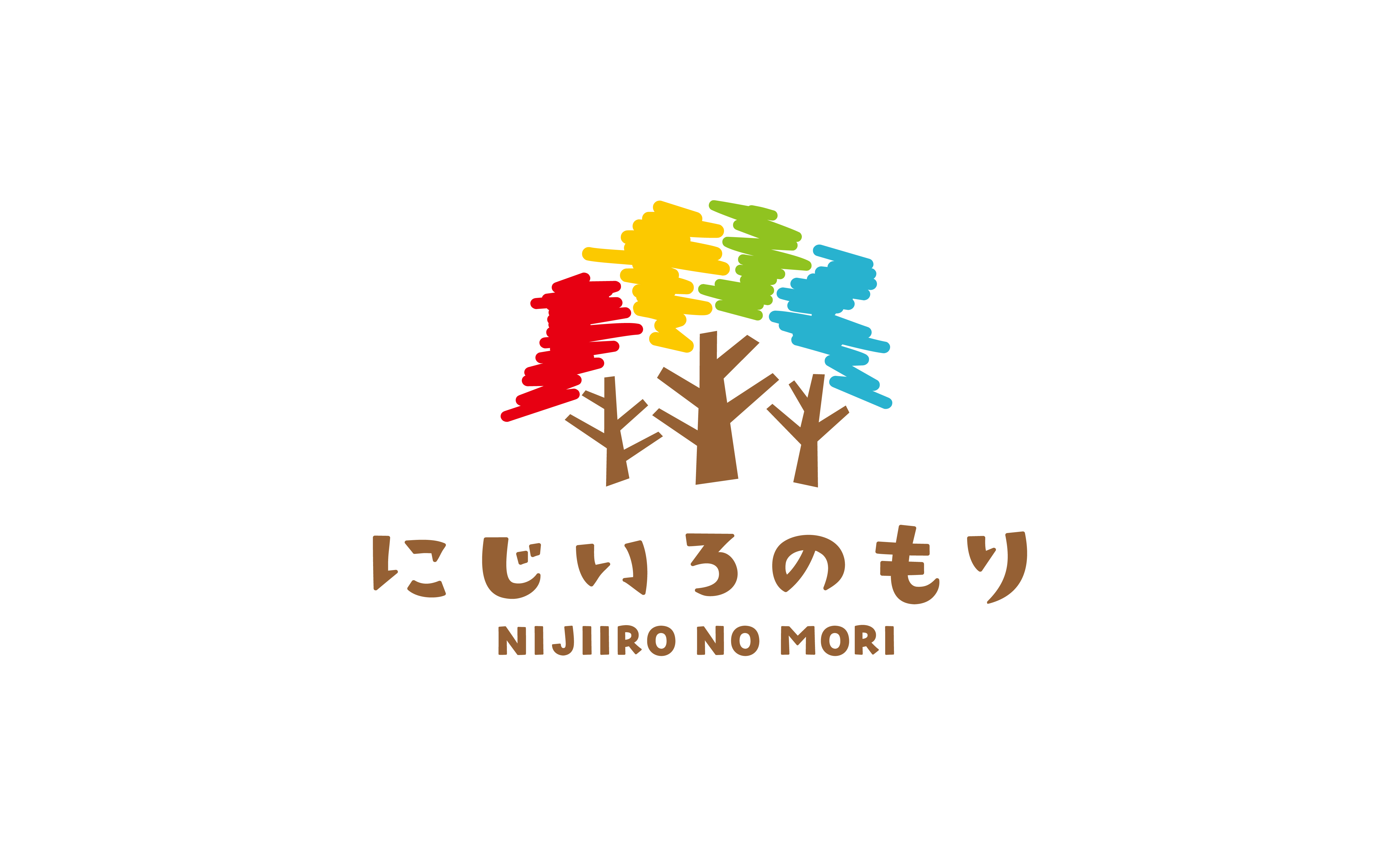 にじいろのもり