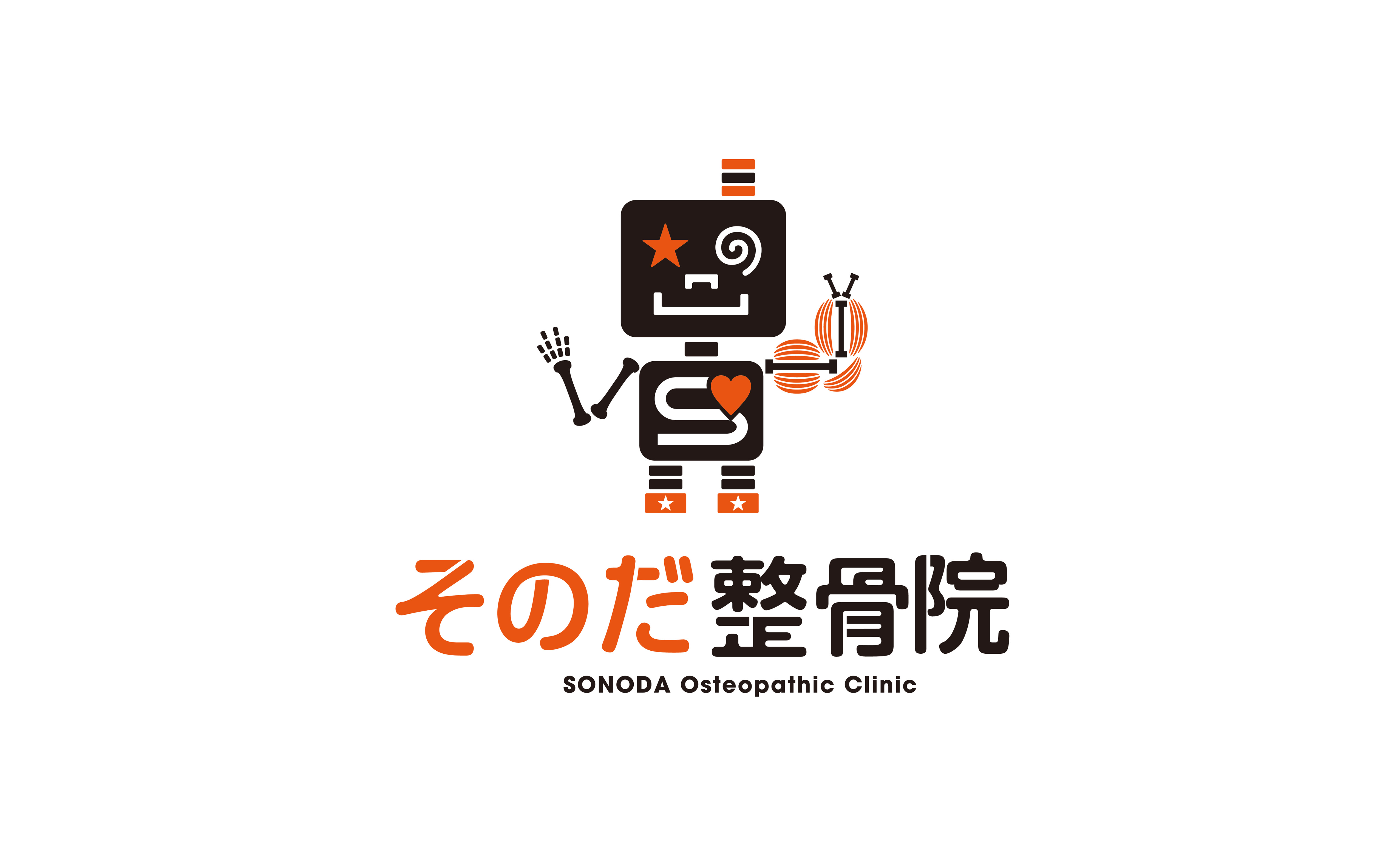 そのだ整骨院