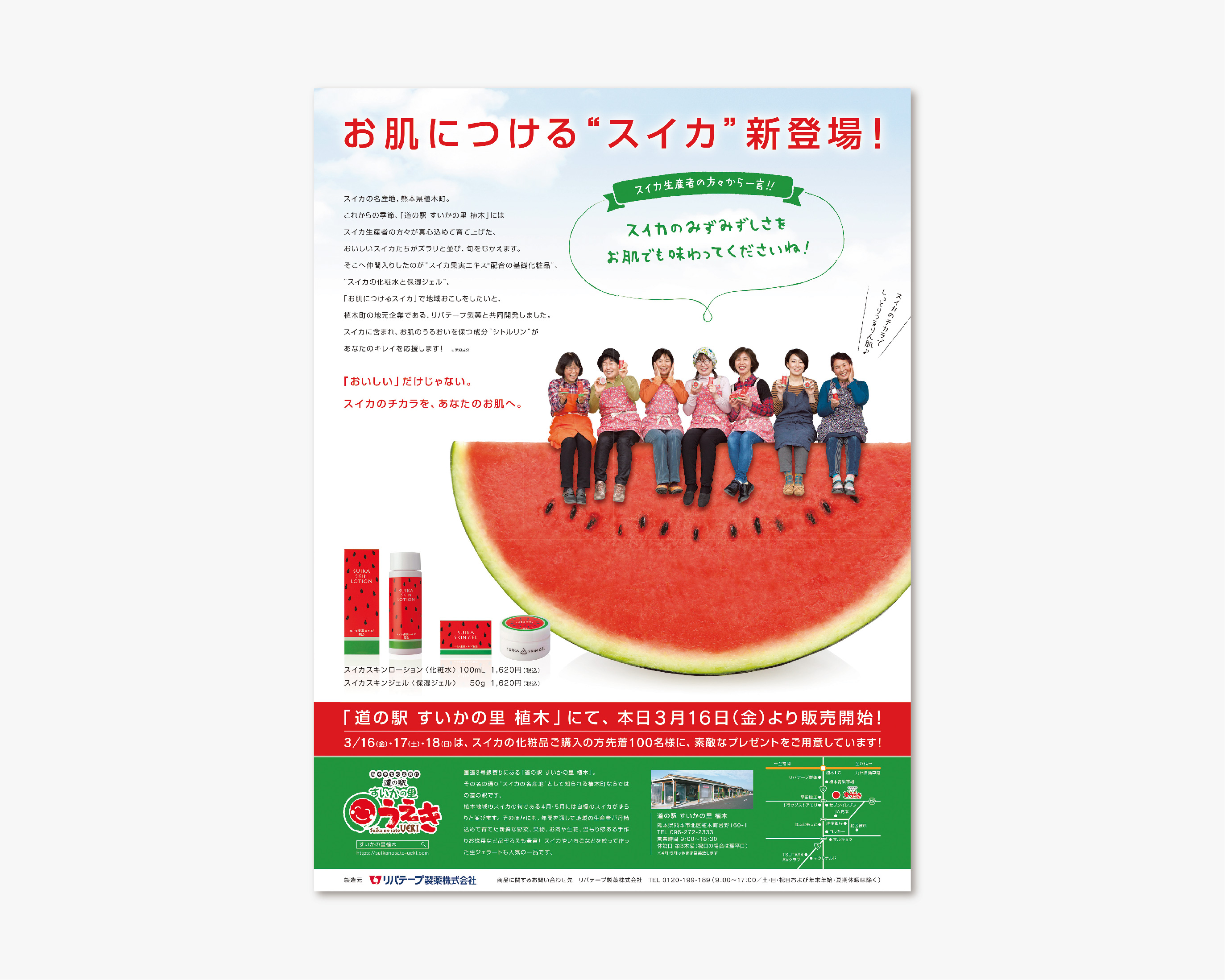 株式会社リバテープ／熊日全15段