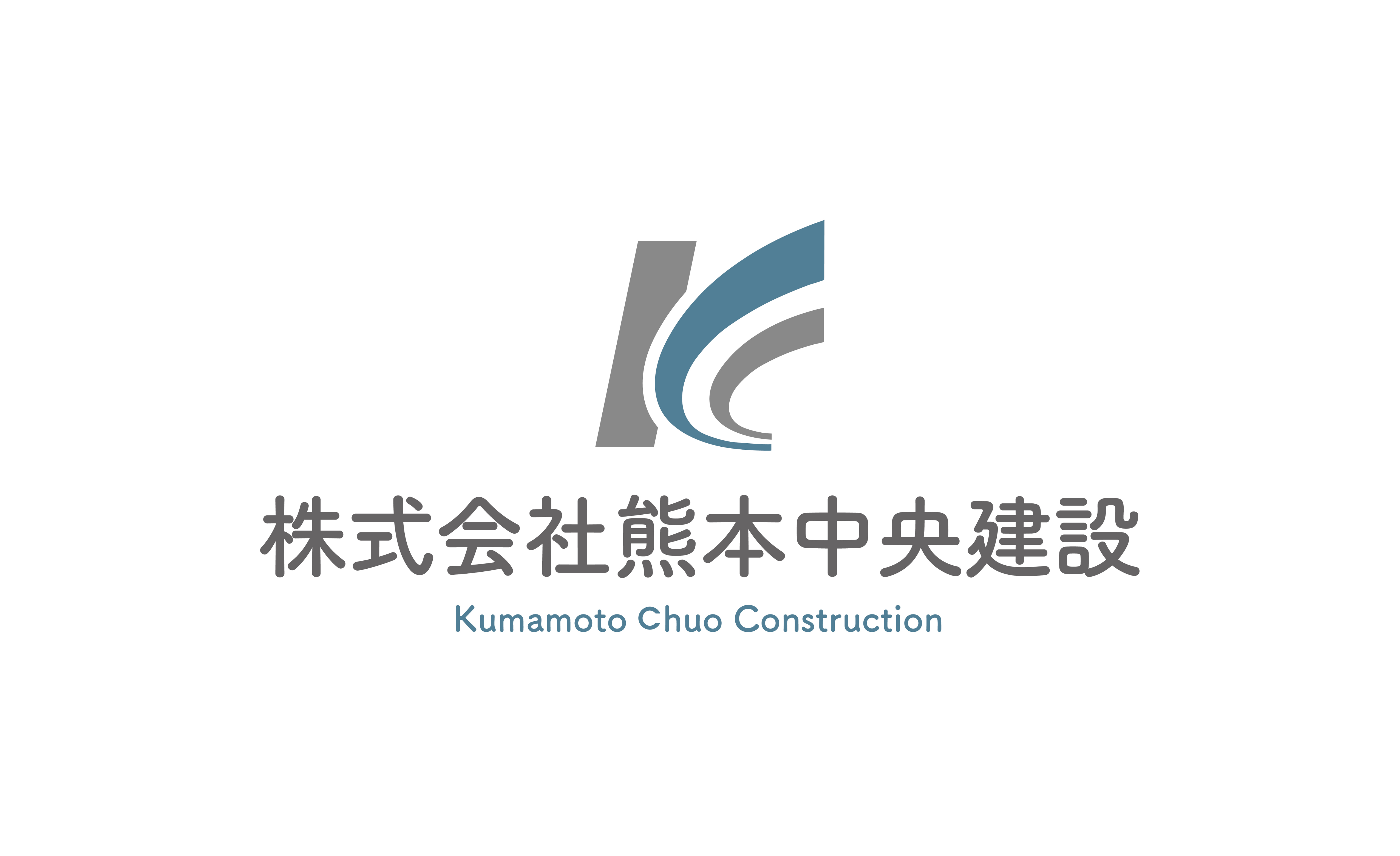 株式会社 熊本中央建設