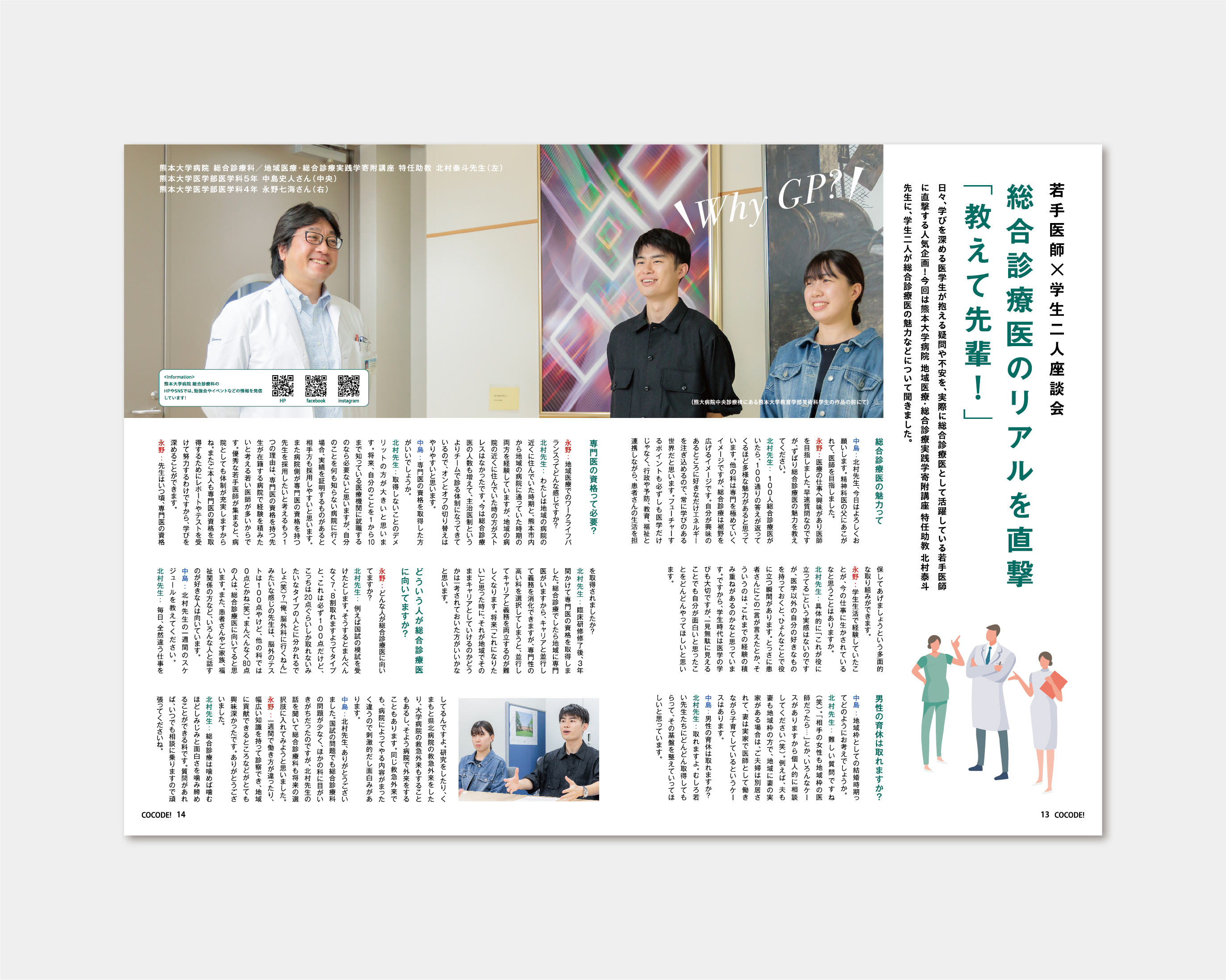 COCODE.VOL8