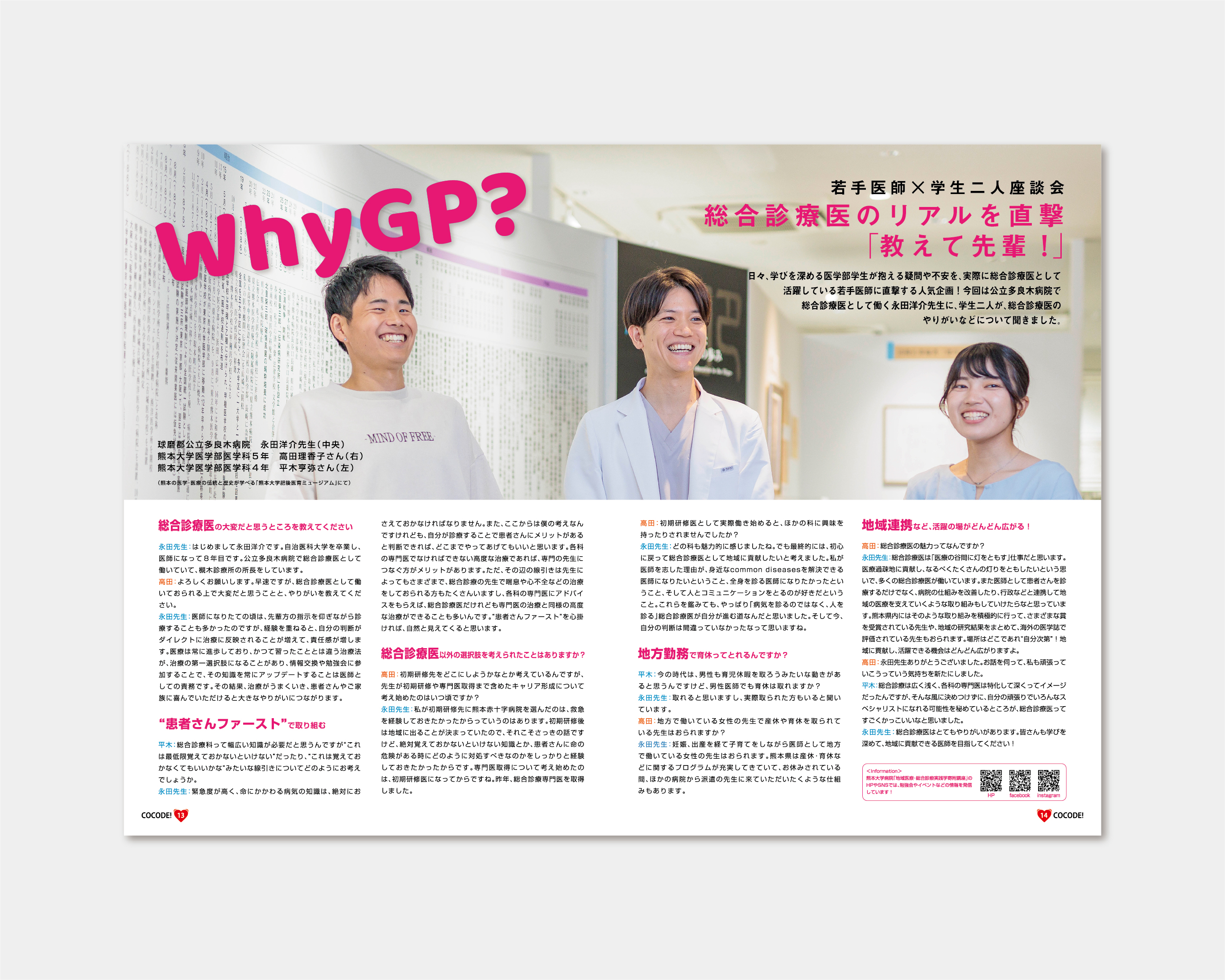COCODE.VOL6