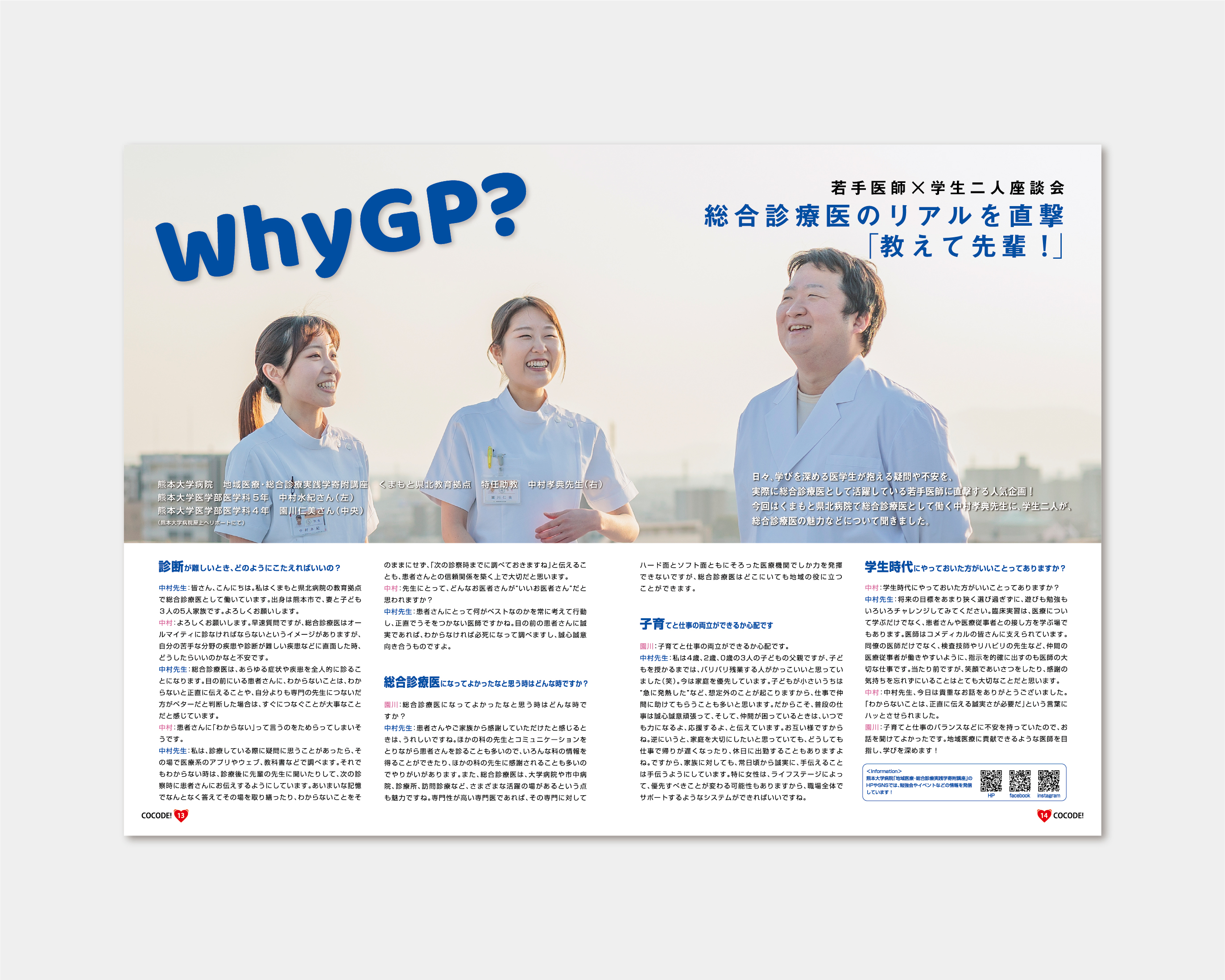 COCODE.VOL5