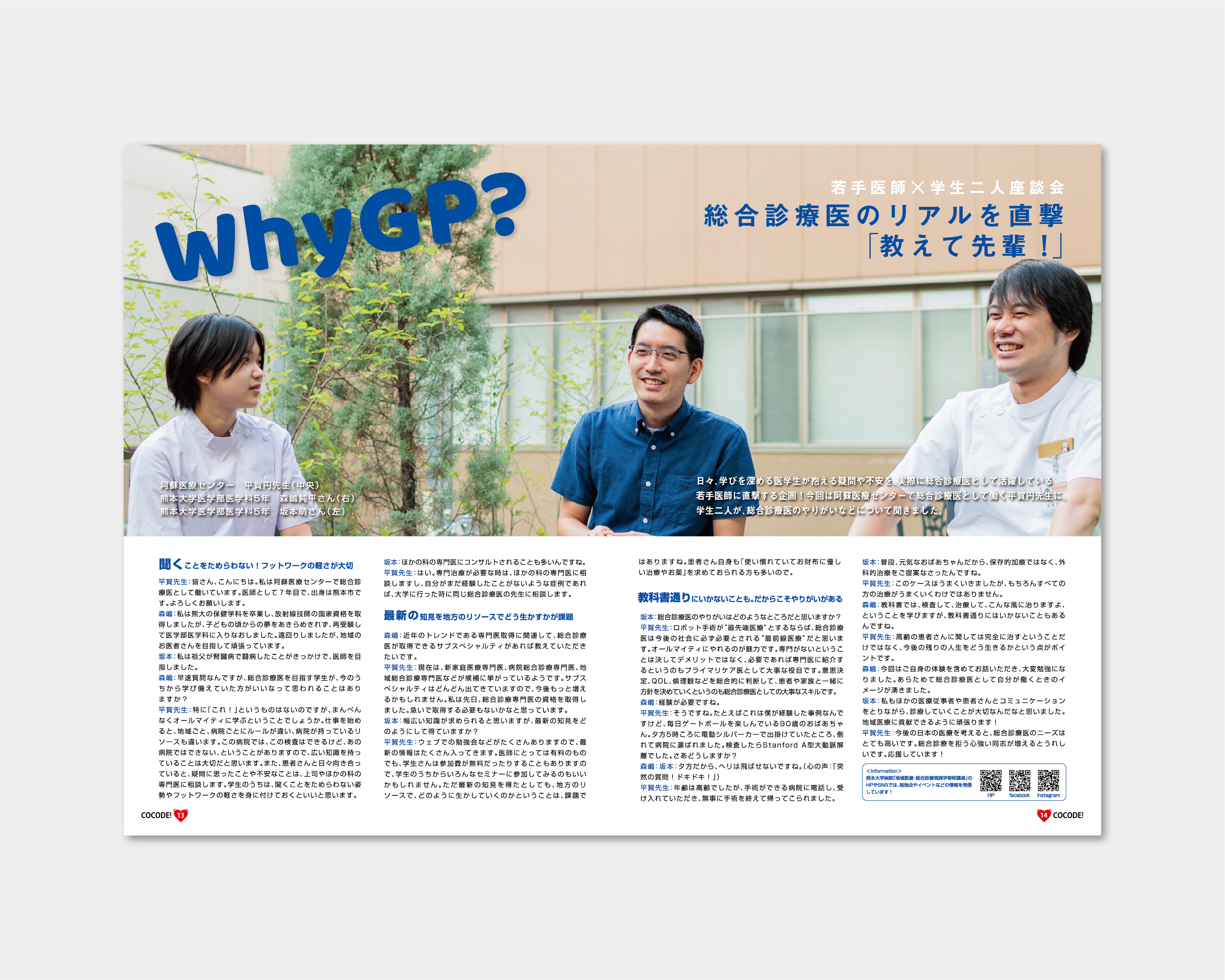 COCODE.VOL4
