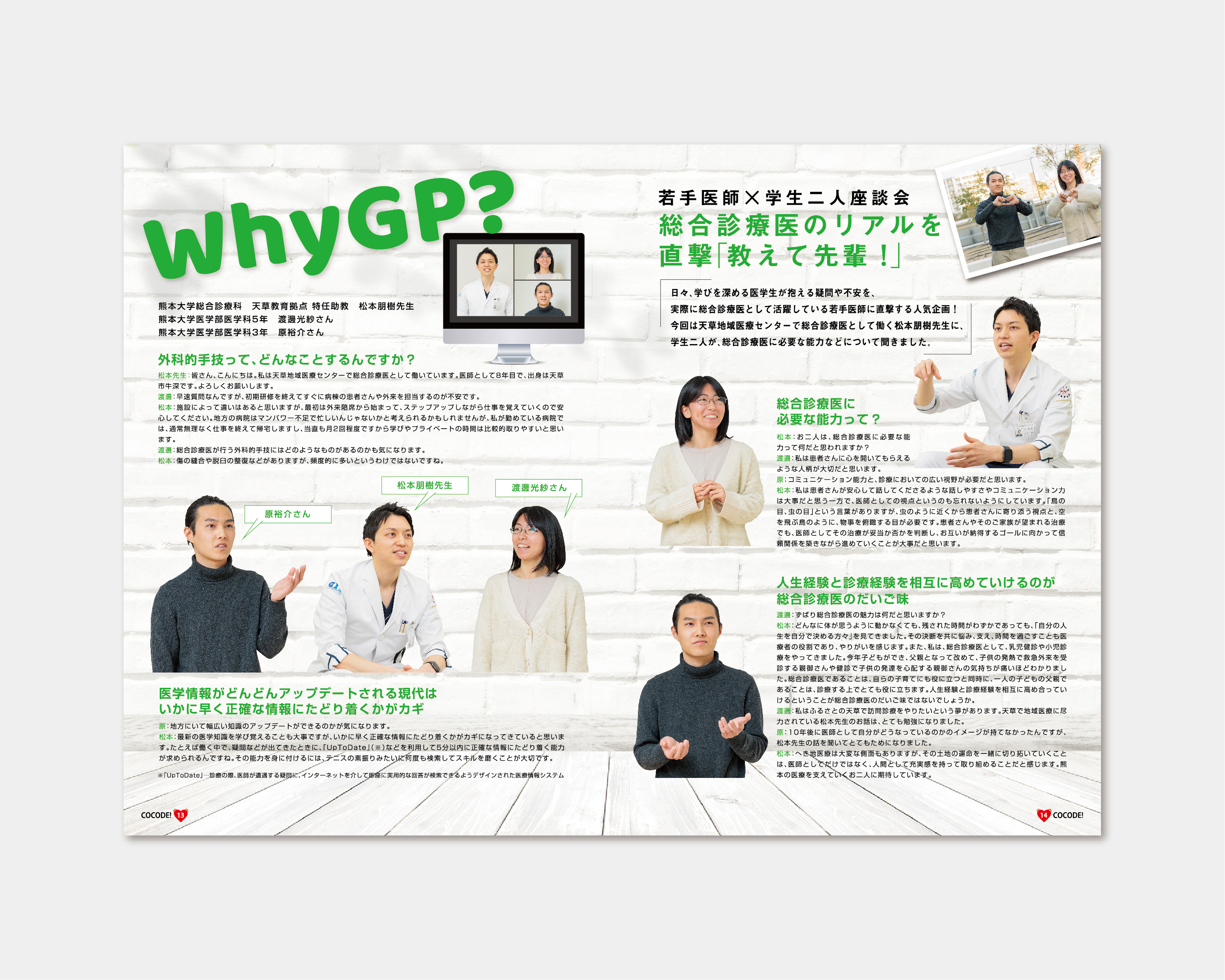 COCODE.VOL3