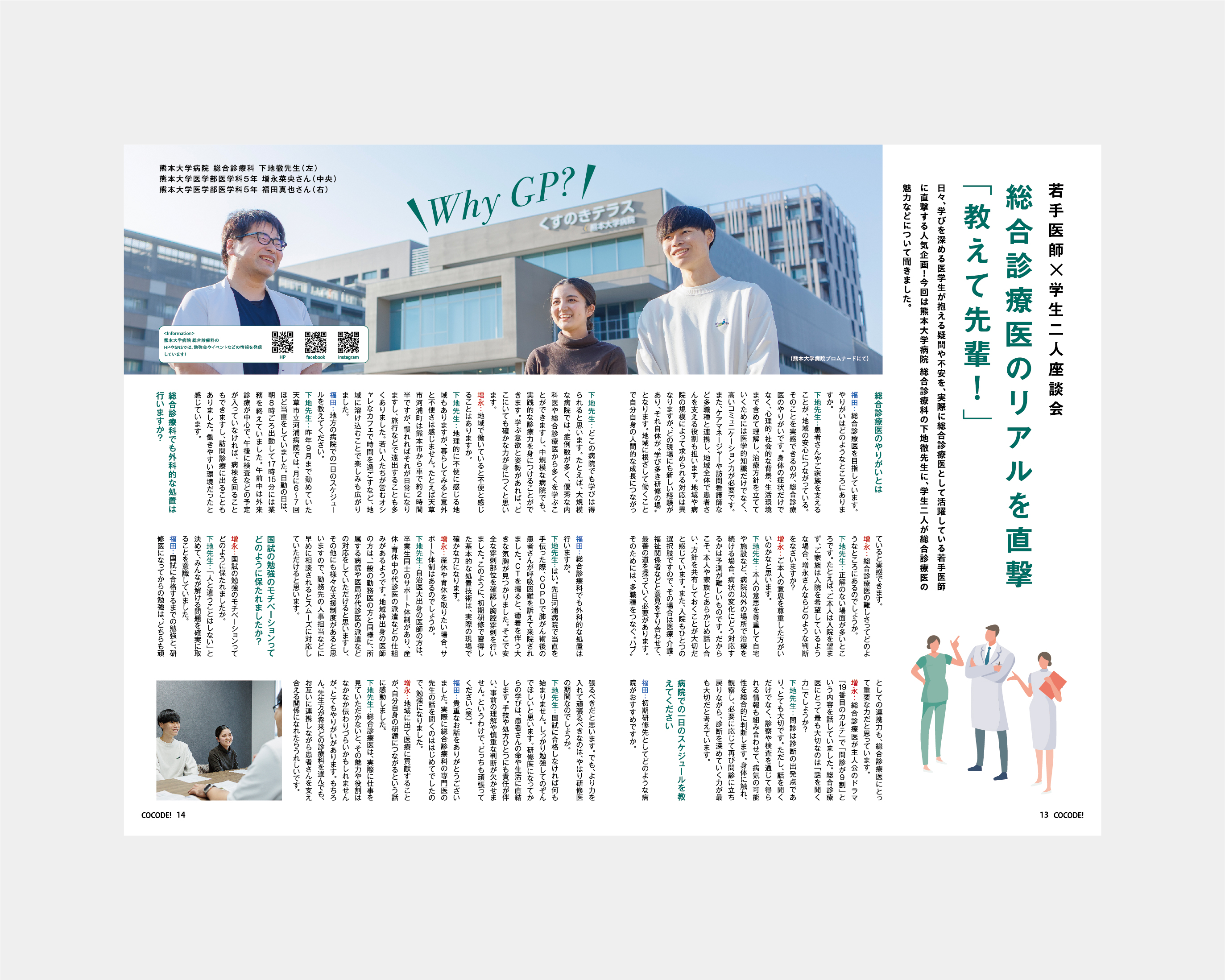 COCODE.VOL9