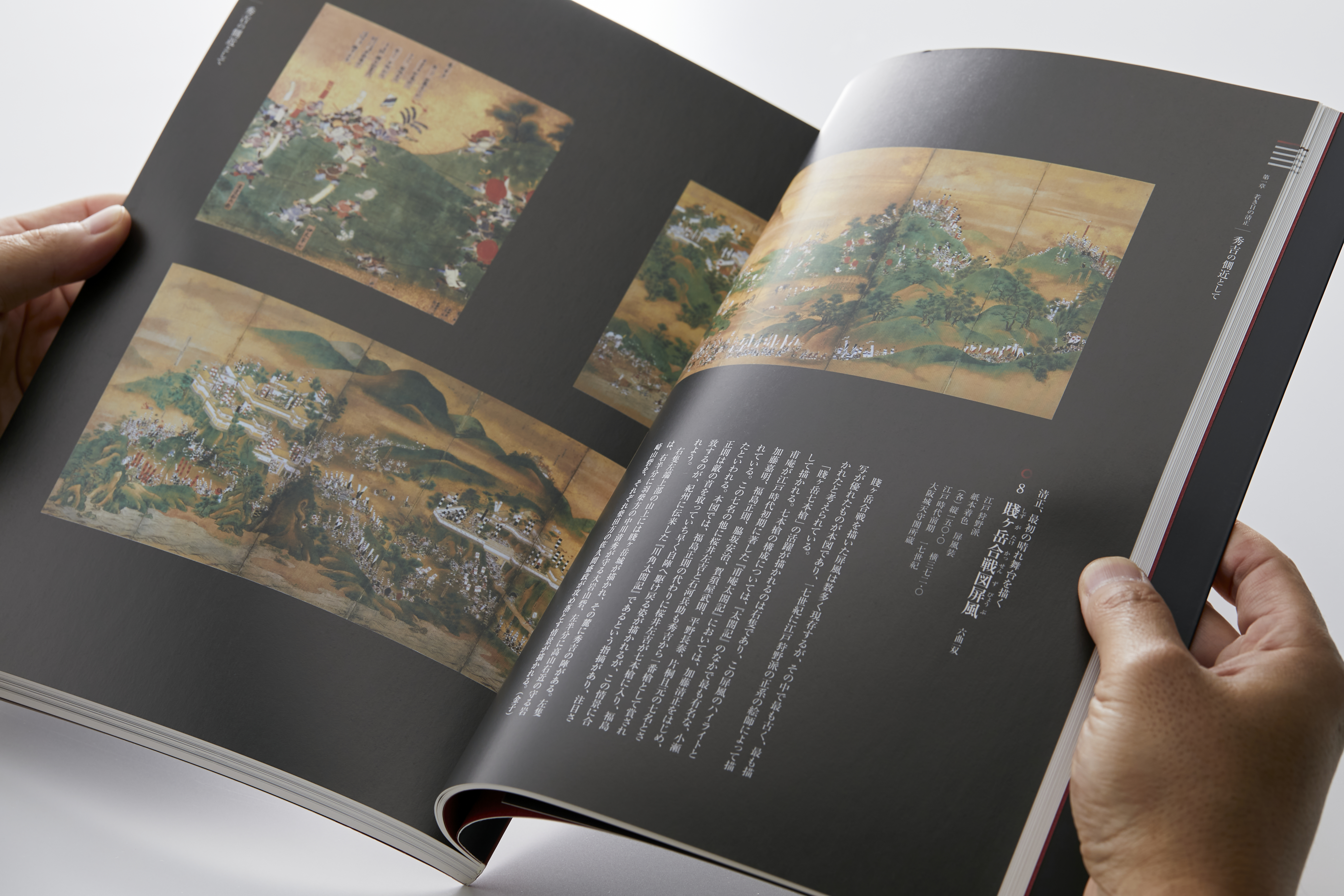生誕450年記念展 加藤清正／図録　