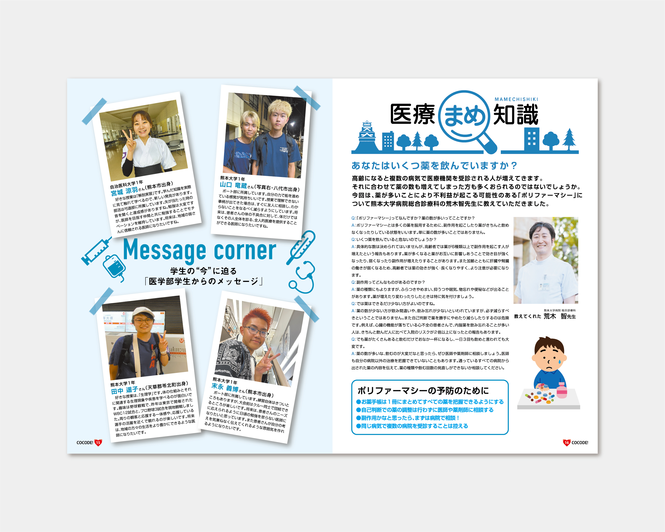 COCODE.VOL7