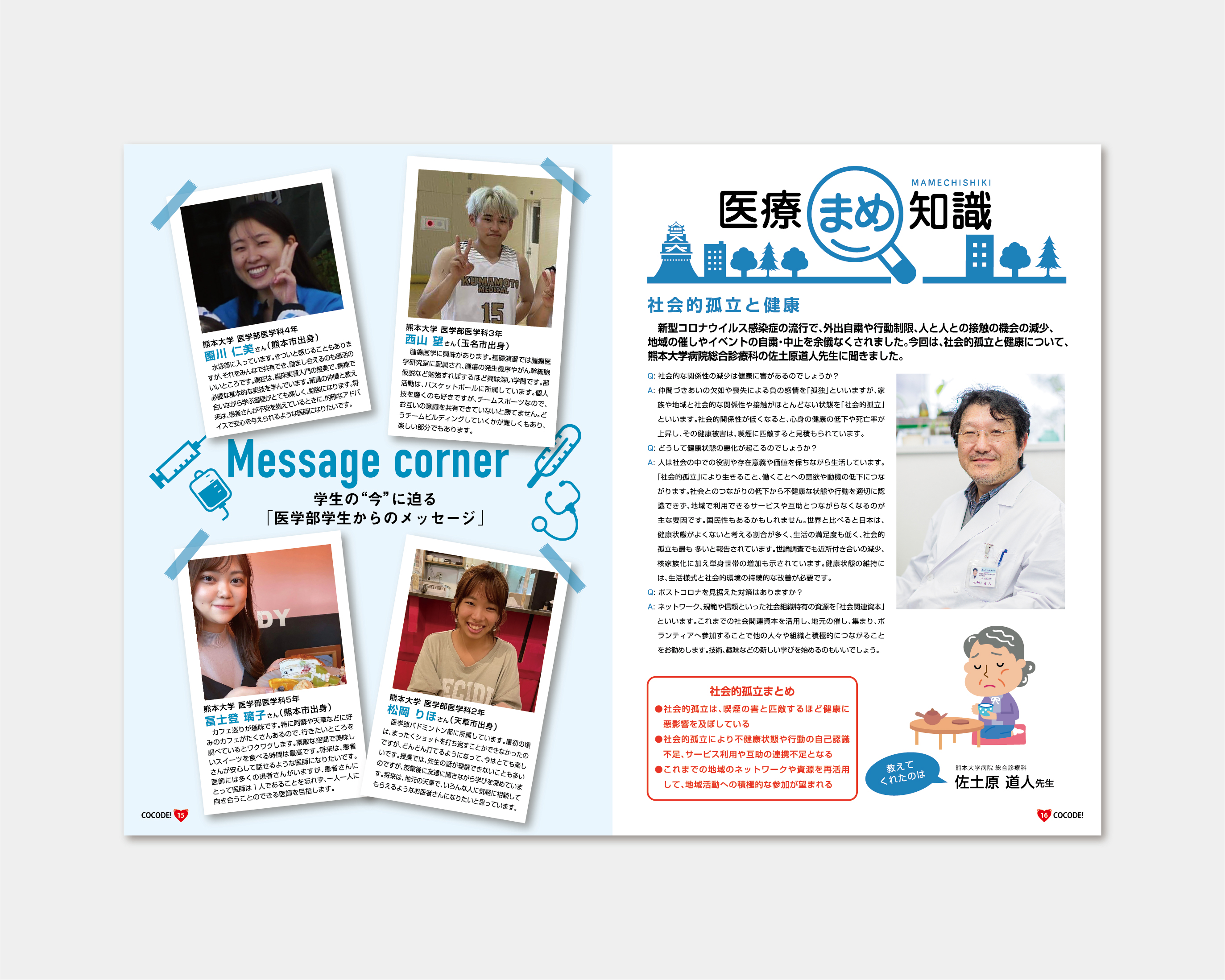 COCODE.VOL4