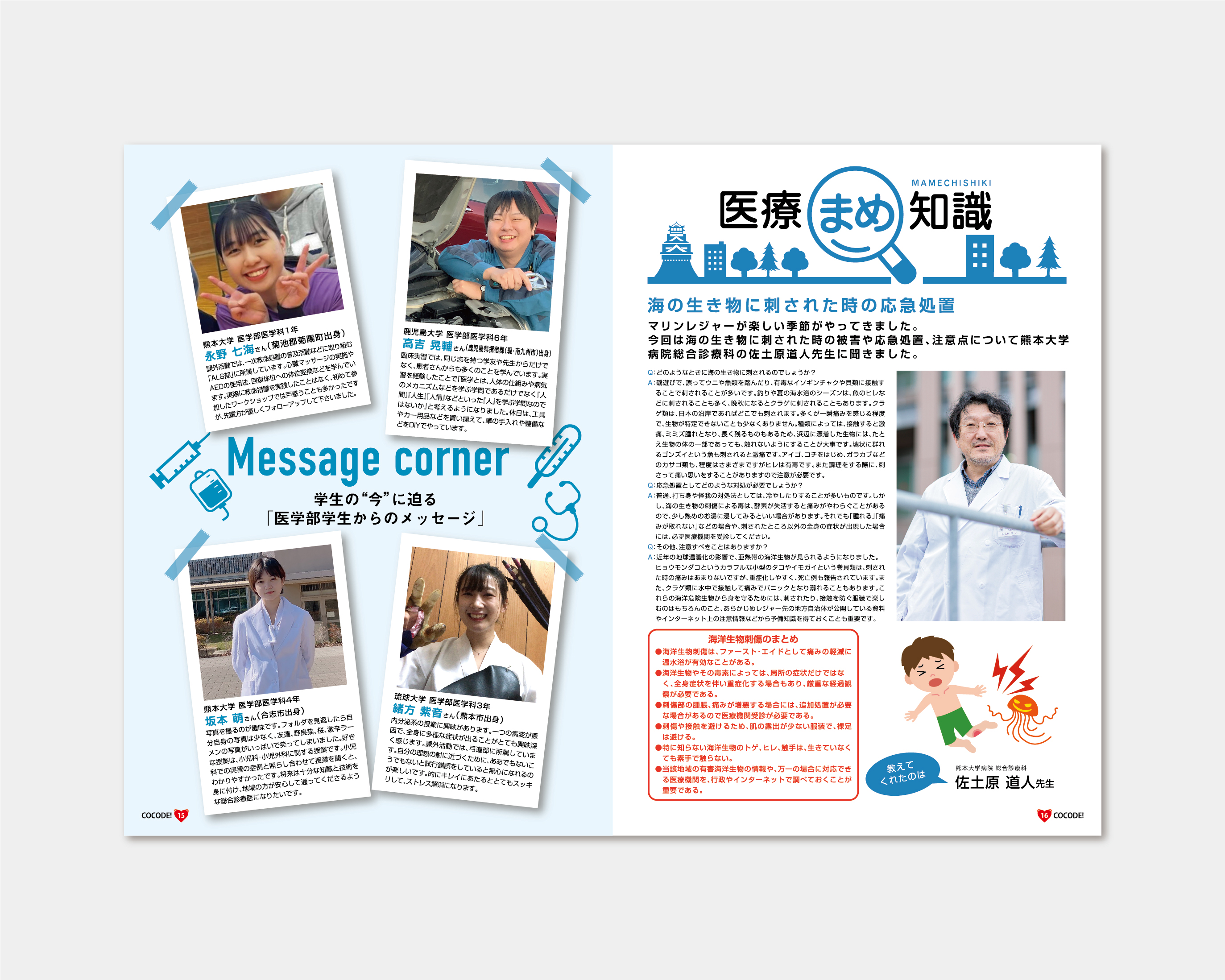 COCODE.VOL3