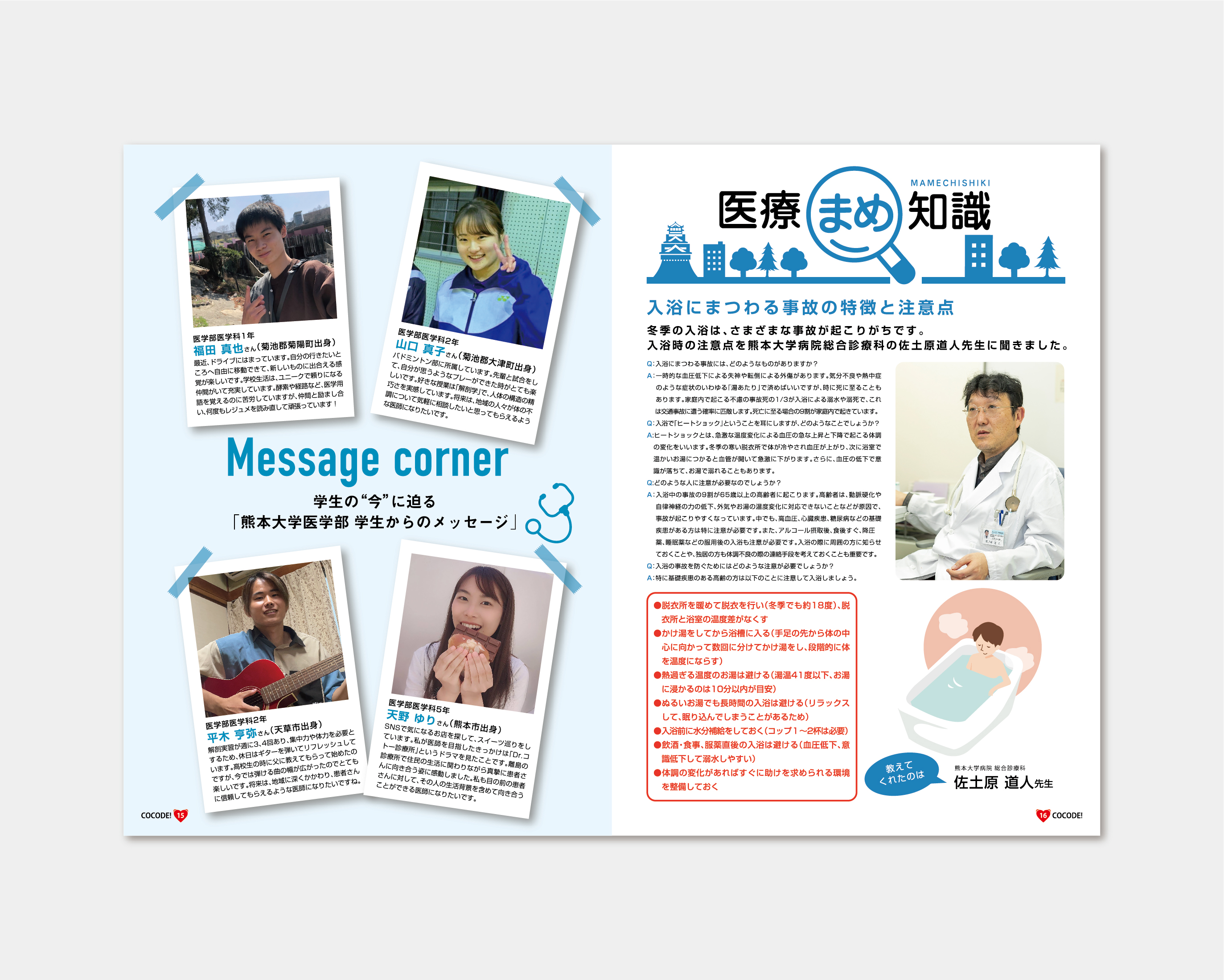 COCODE.VOL2