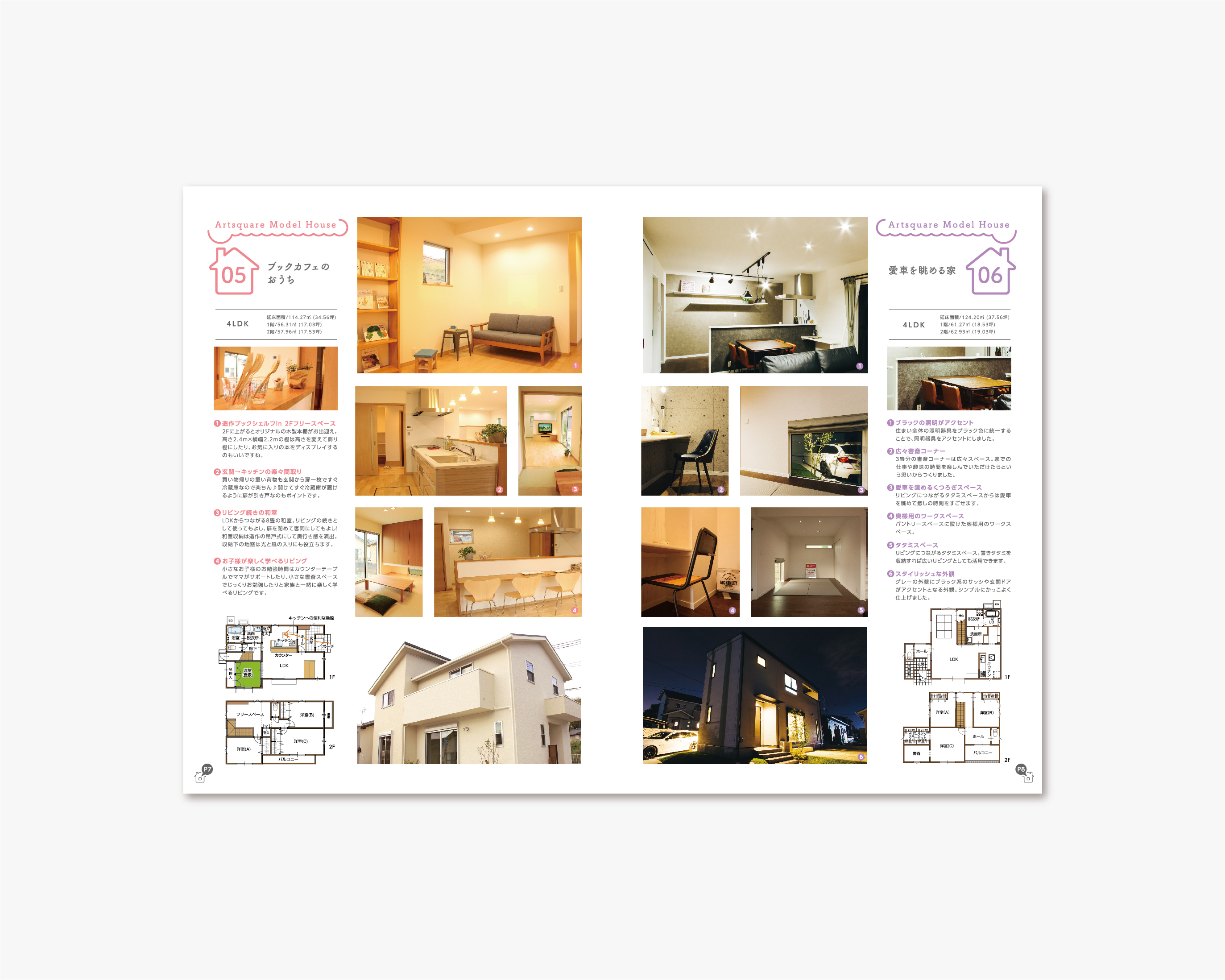 株式会社 TATSUYA HOME／パンフレット