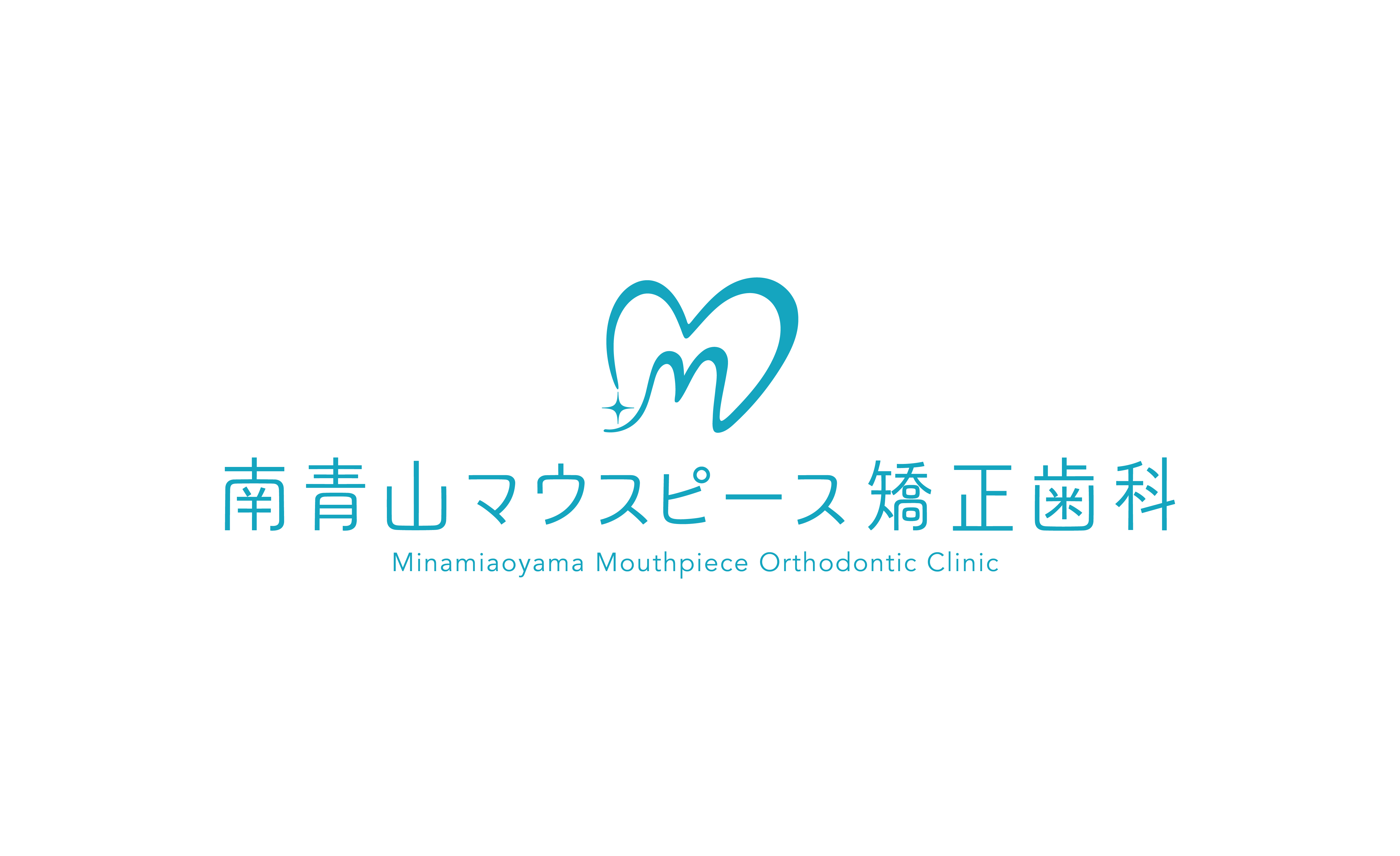 南青山マウスピース矯正歯科