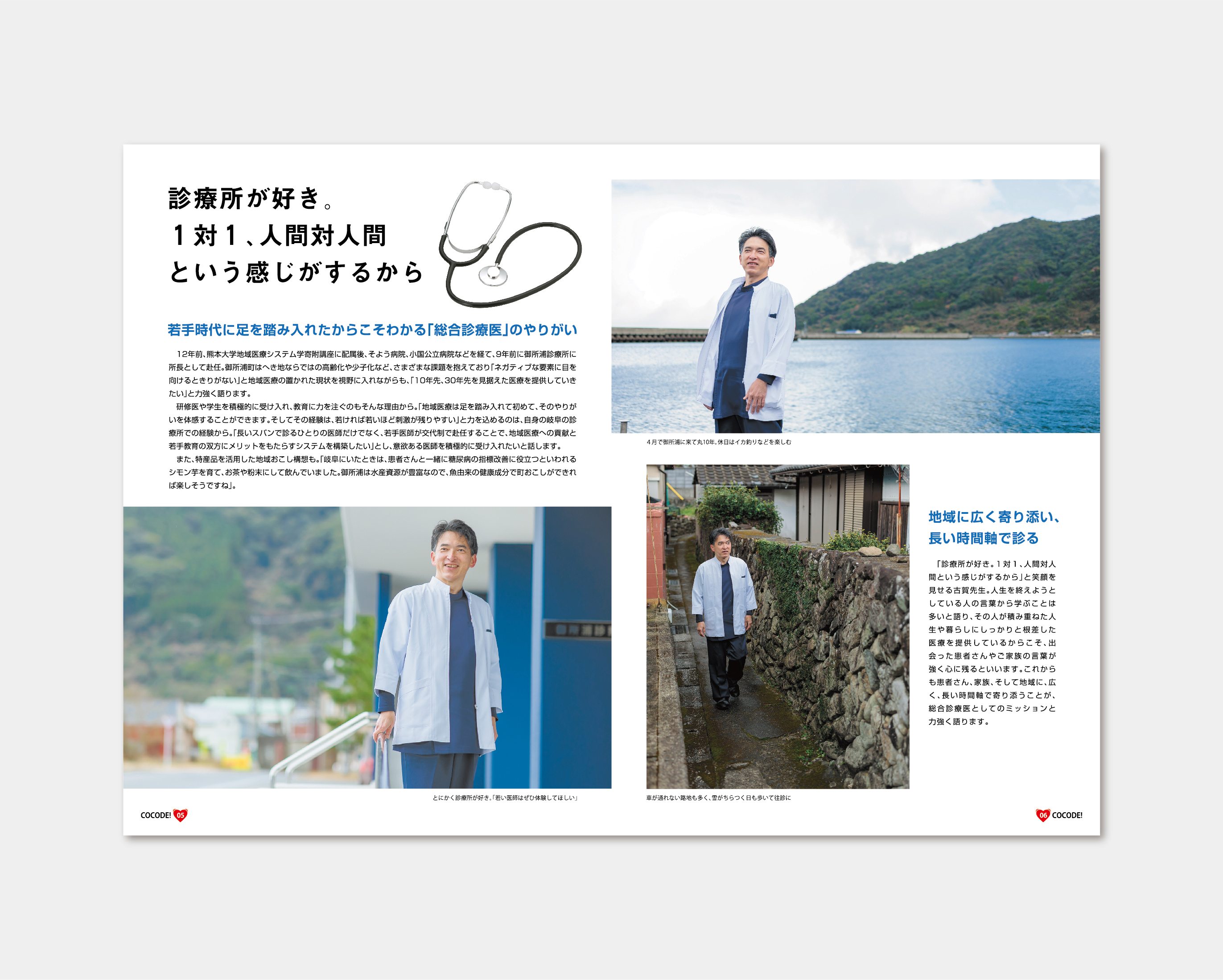 COCODE.VOL7