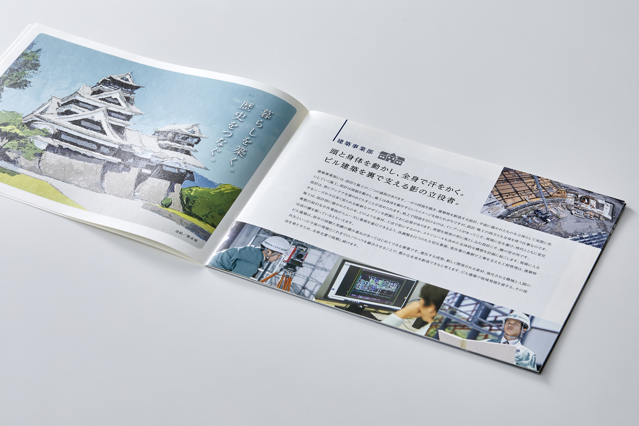 株式会社 吉永産業／パンフレット