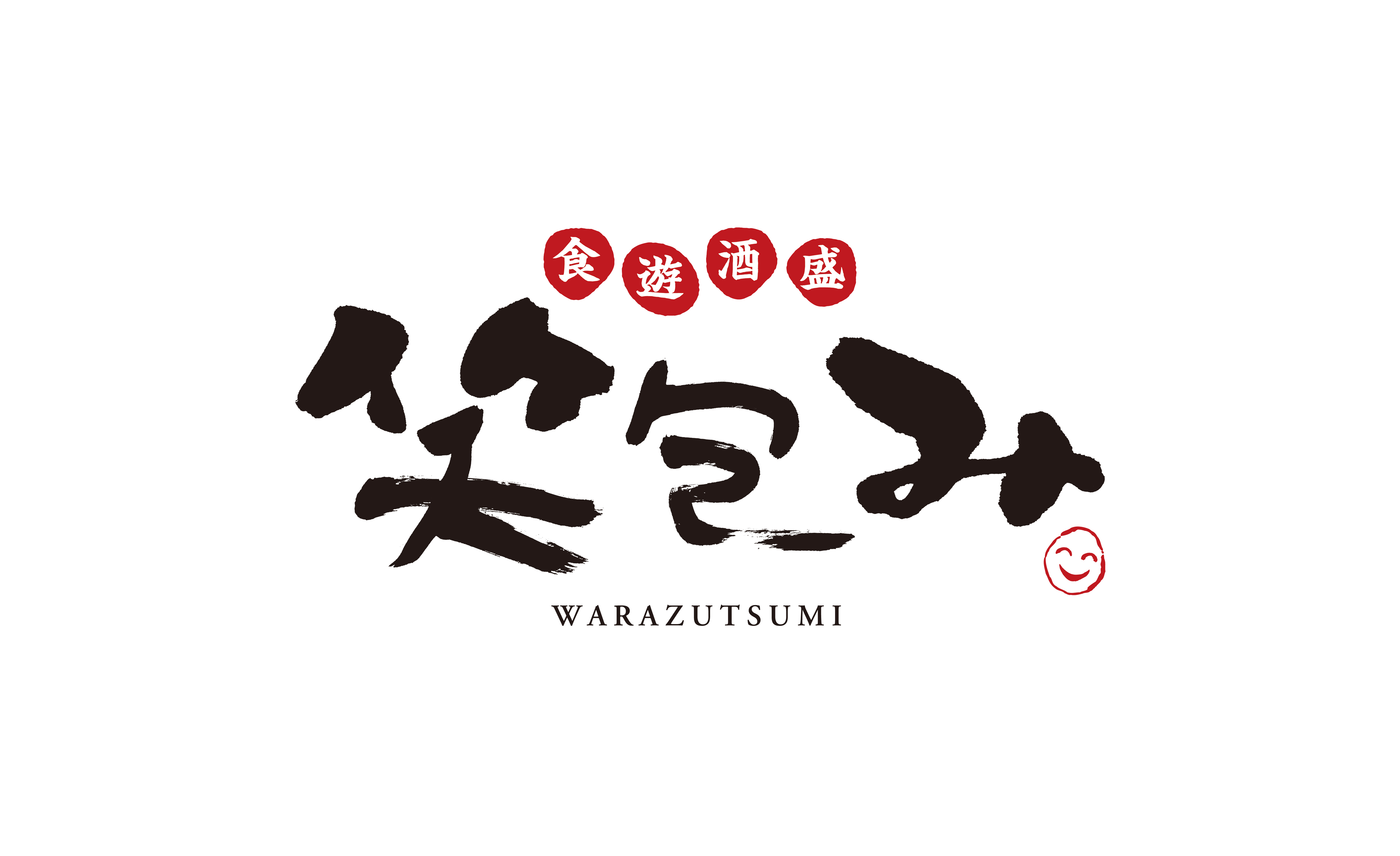 食遊酒場 笑包み