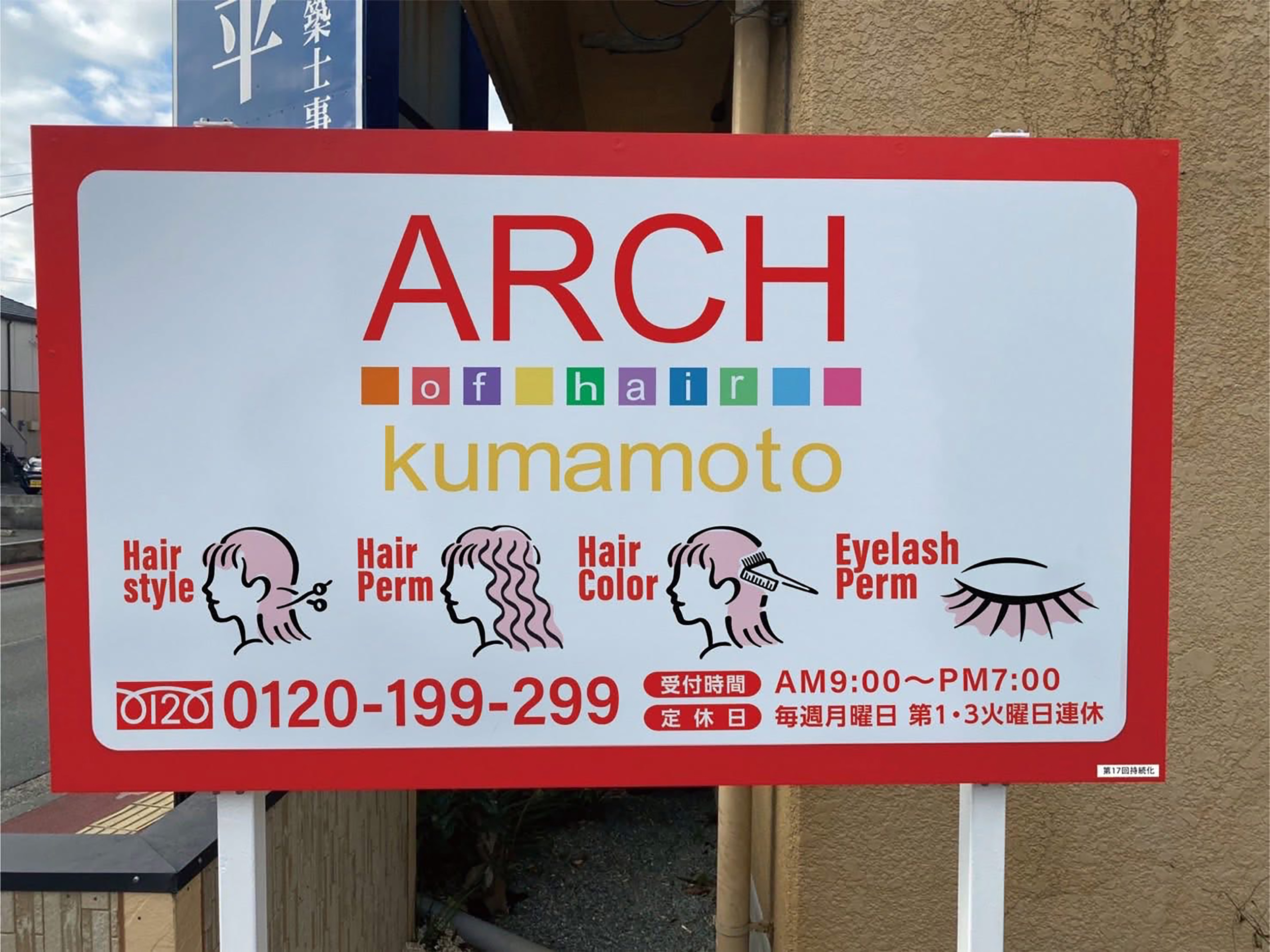ARCH of hair kumamoto