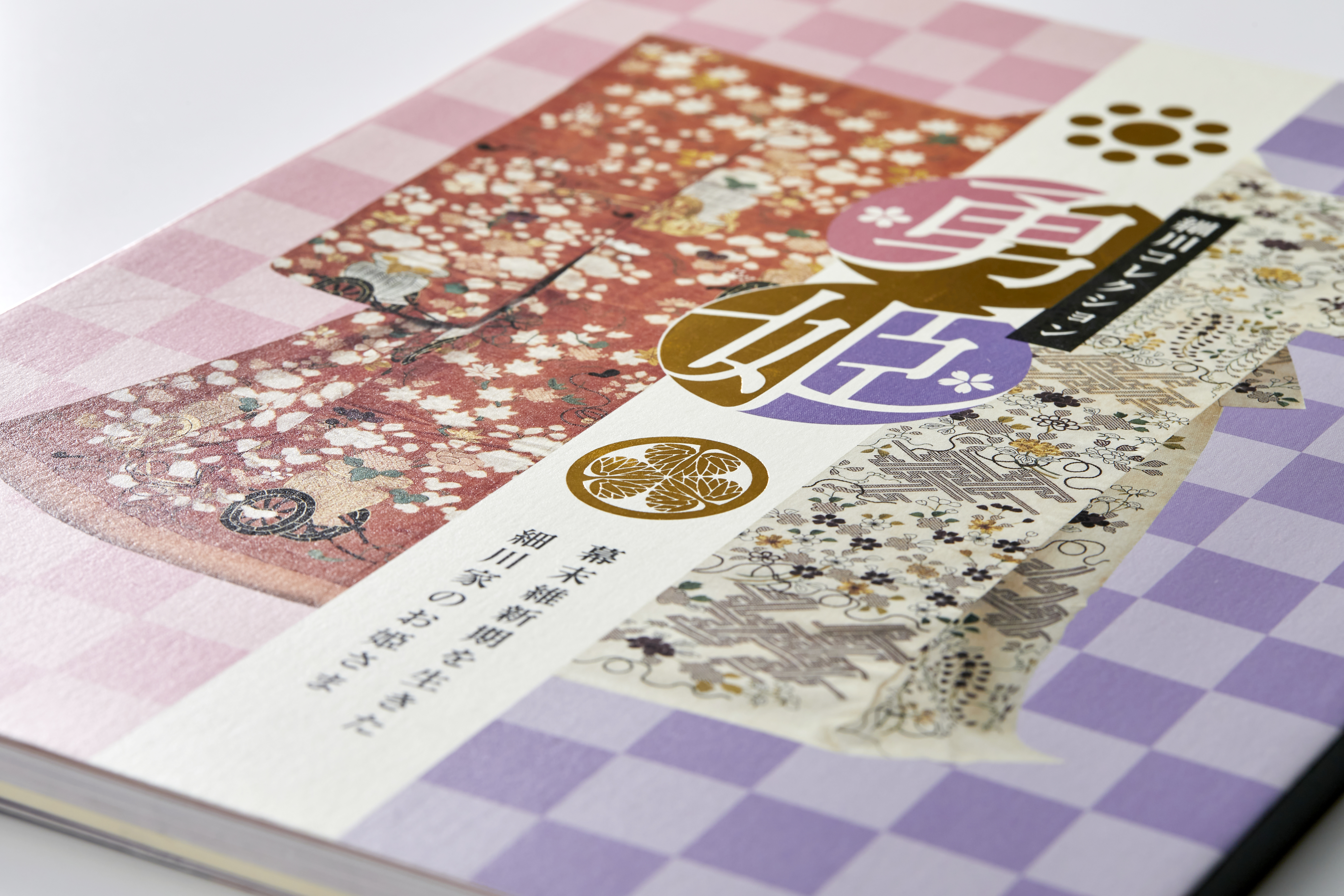 勇姫／図録