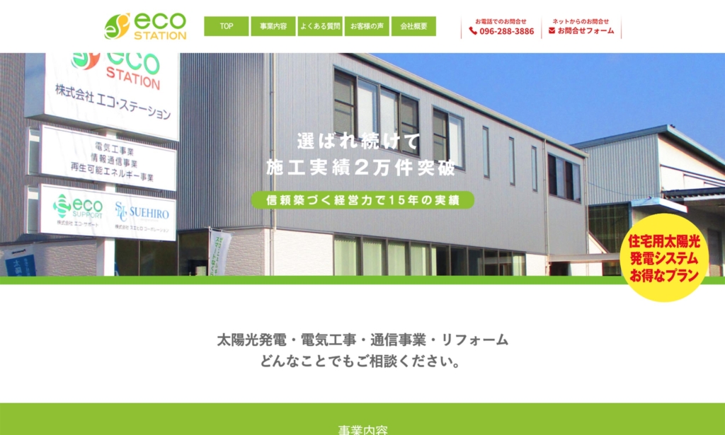 eco-STATION