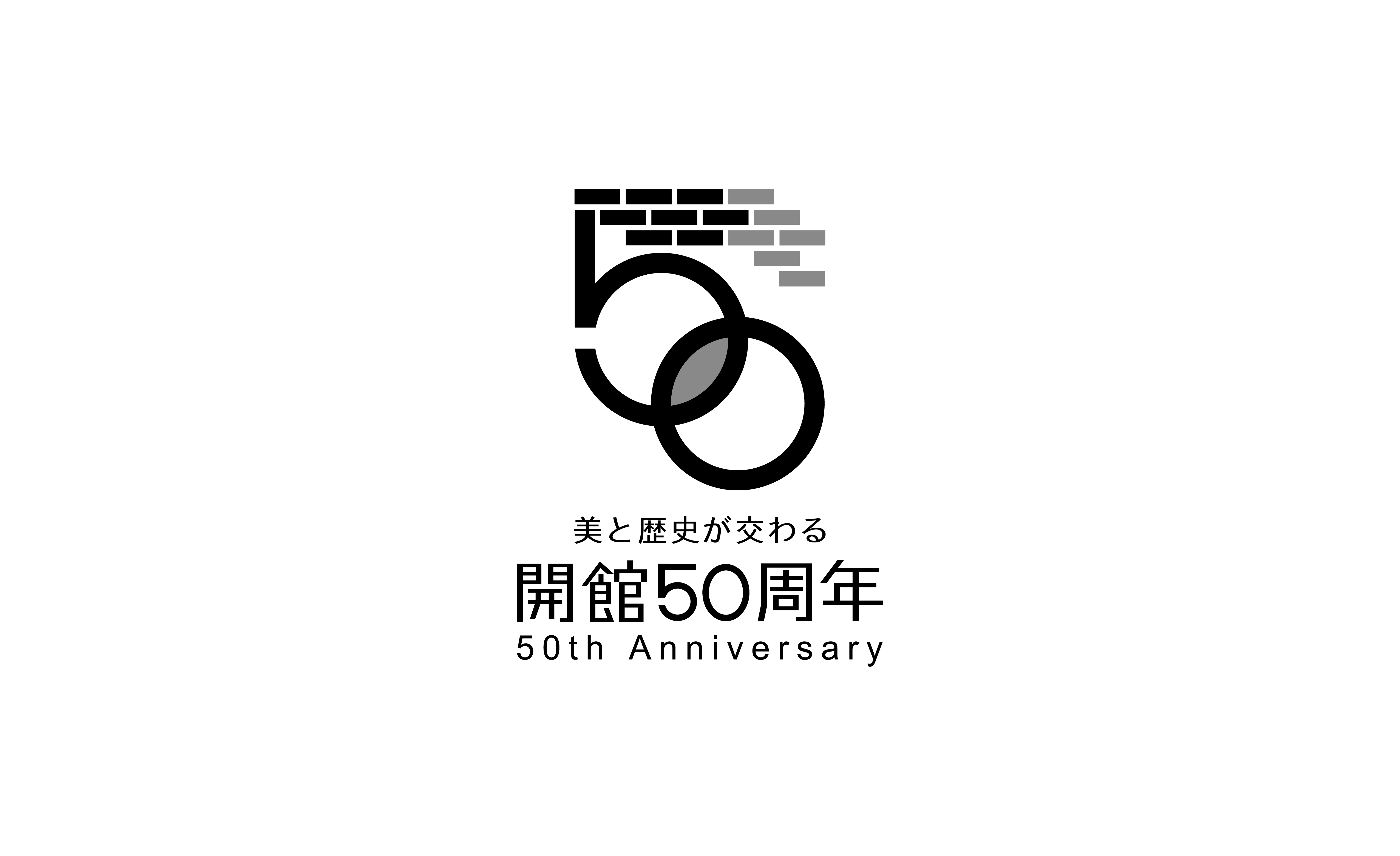 熊本県立美術館 50th