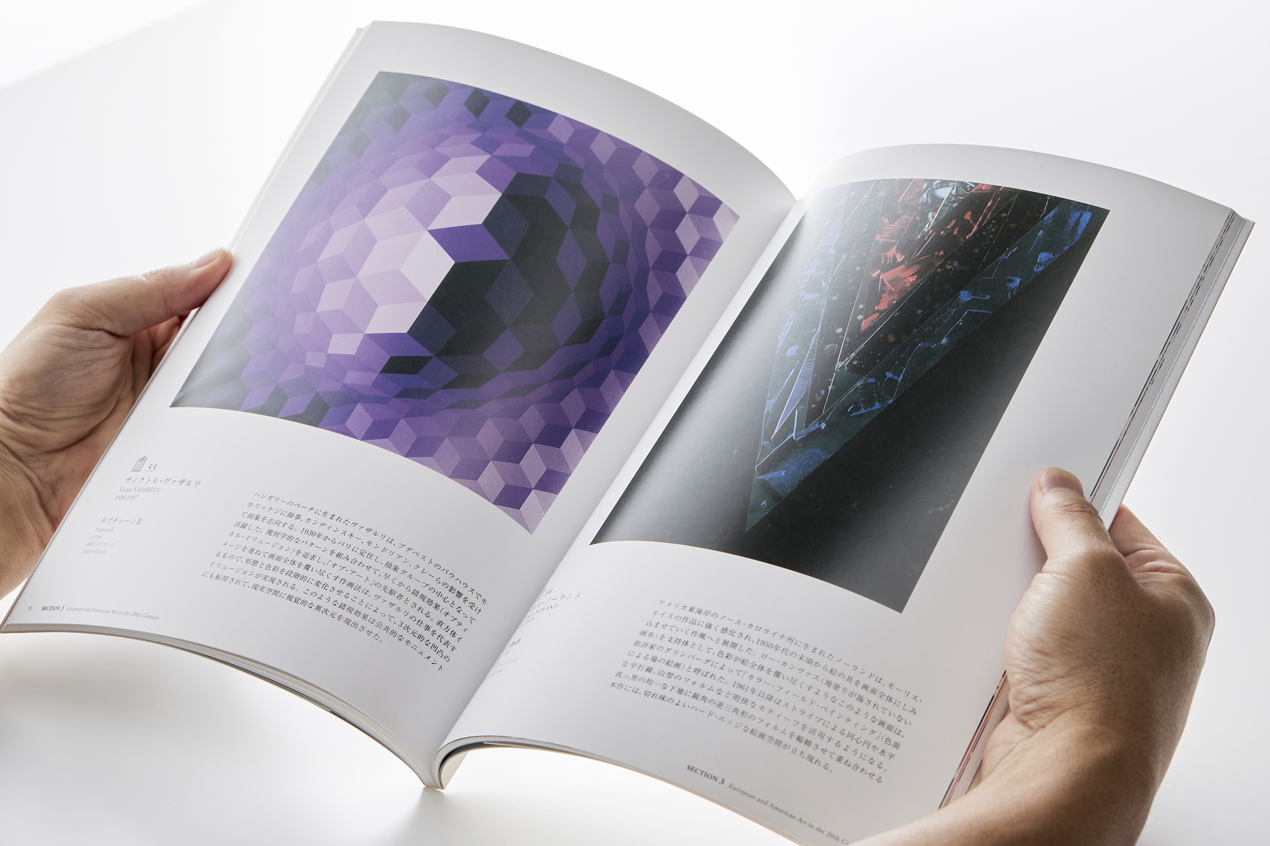 大原美術館展／図録