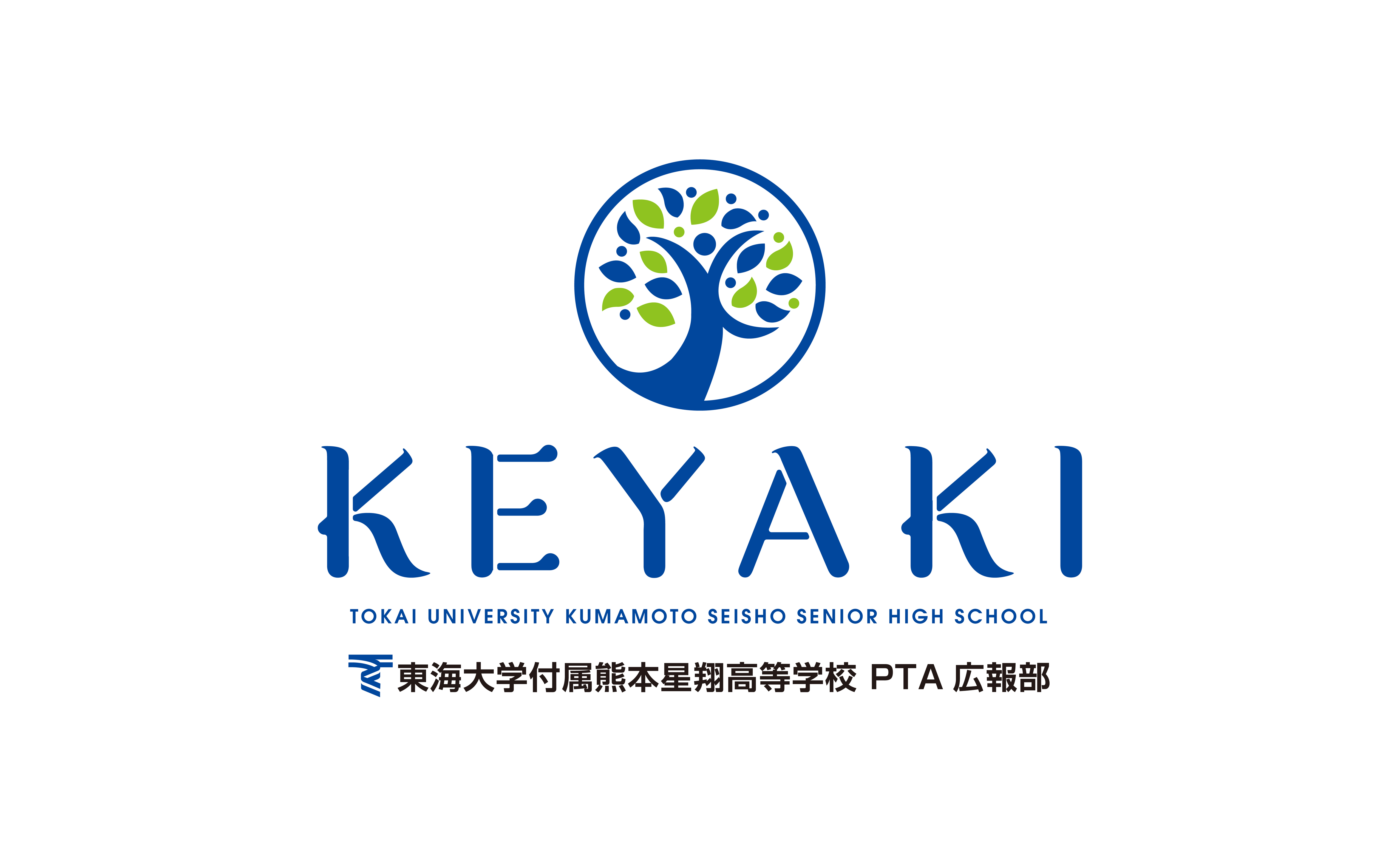 東海大学附属熊本星翔 KEYAKI