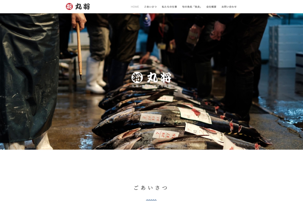 株式会社 丸将