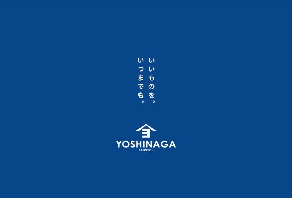 株式会社 吉永産業
