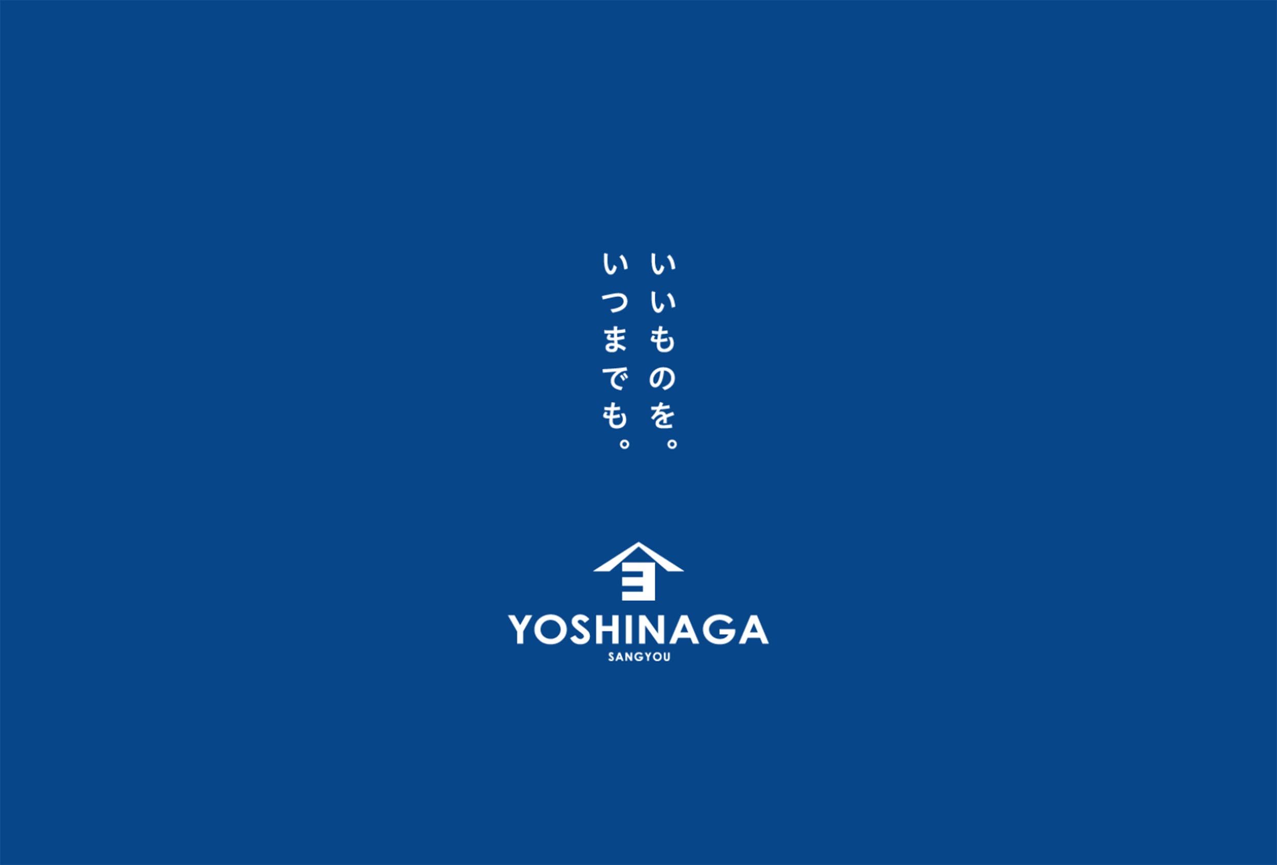 株式会社 吉永産業