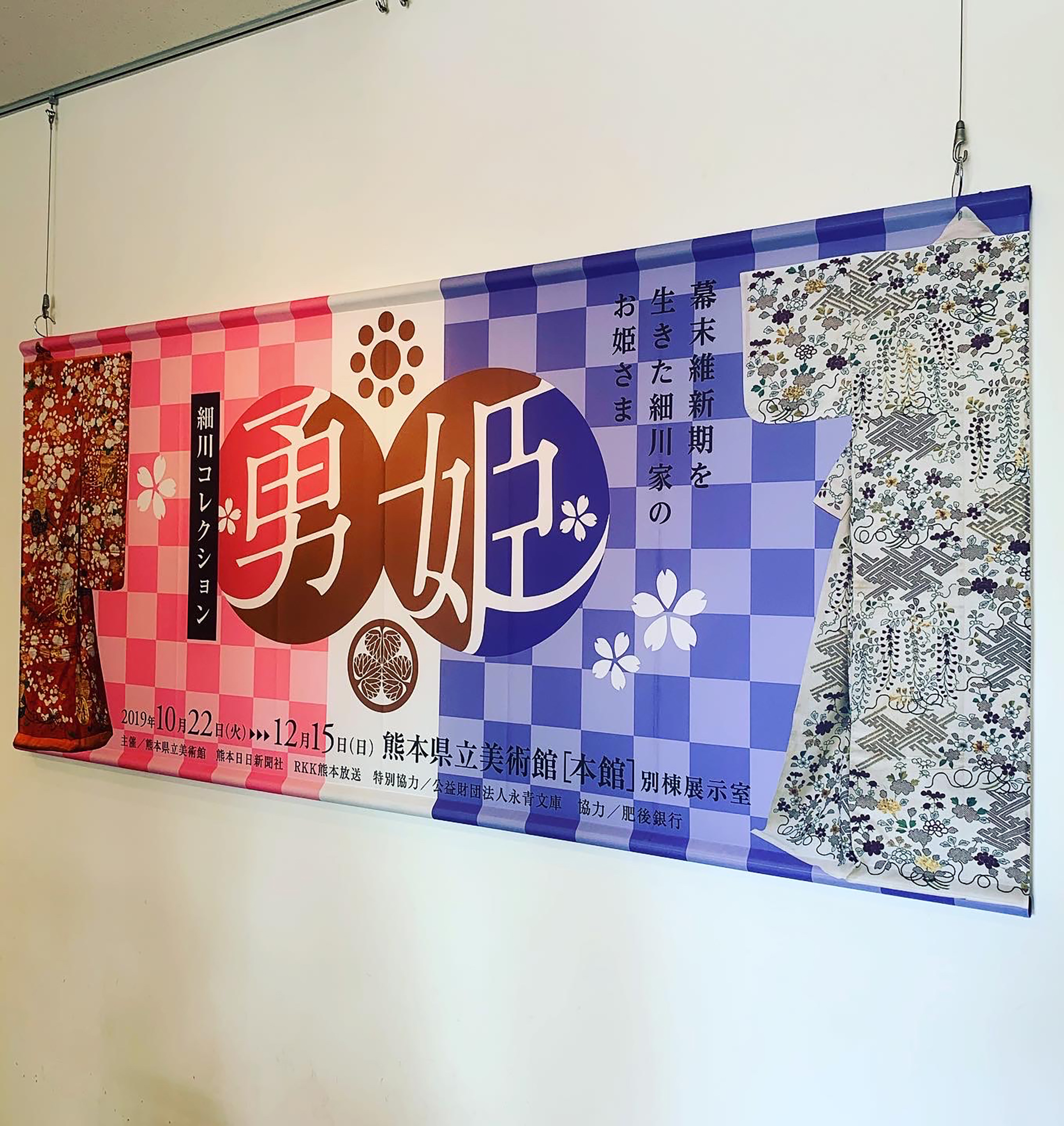 細川コレクション 勇姫